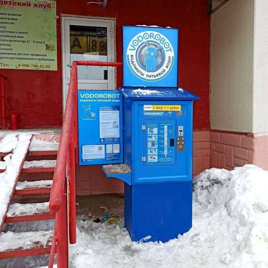 Отзывы на компанию Vodorobot в Копейске c фото