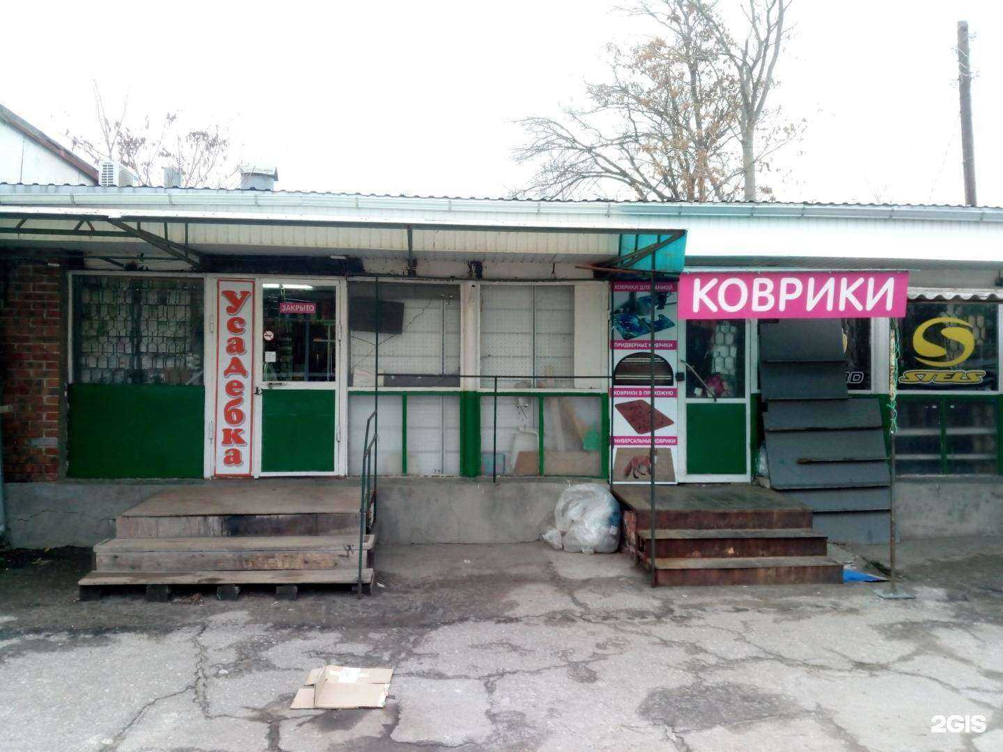 Отзывы на компанию Семена в Таганроге c фото - фотография 2 из 2