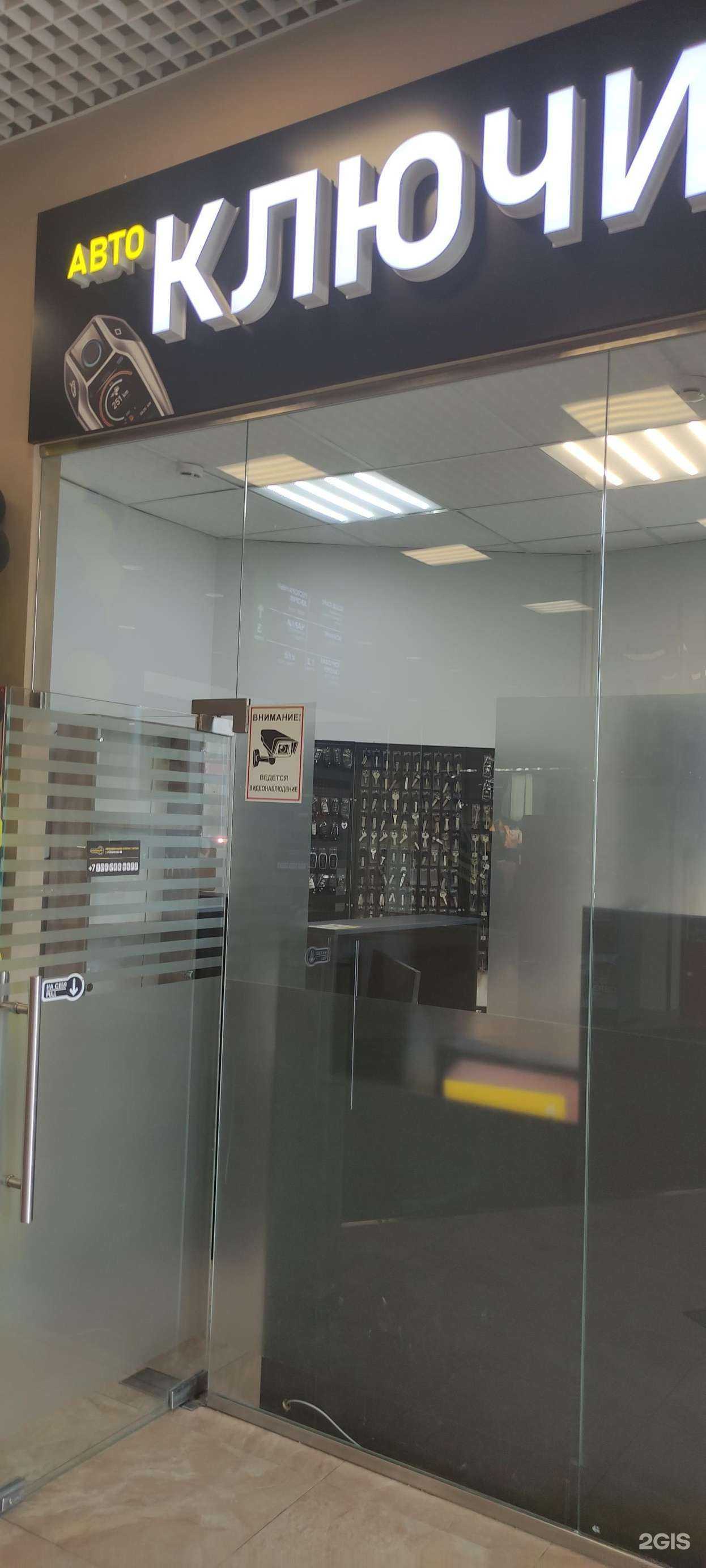 Отзывы на компанию КлюЧиним в Старом Осколе c фото