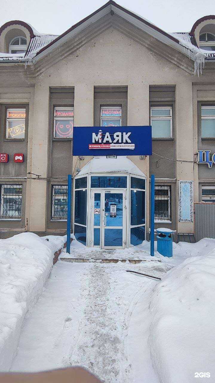 Отзывы на компанию Маяк в г. Пермь c фото