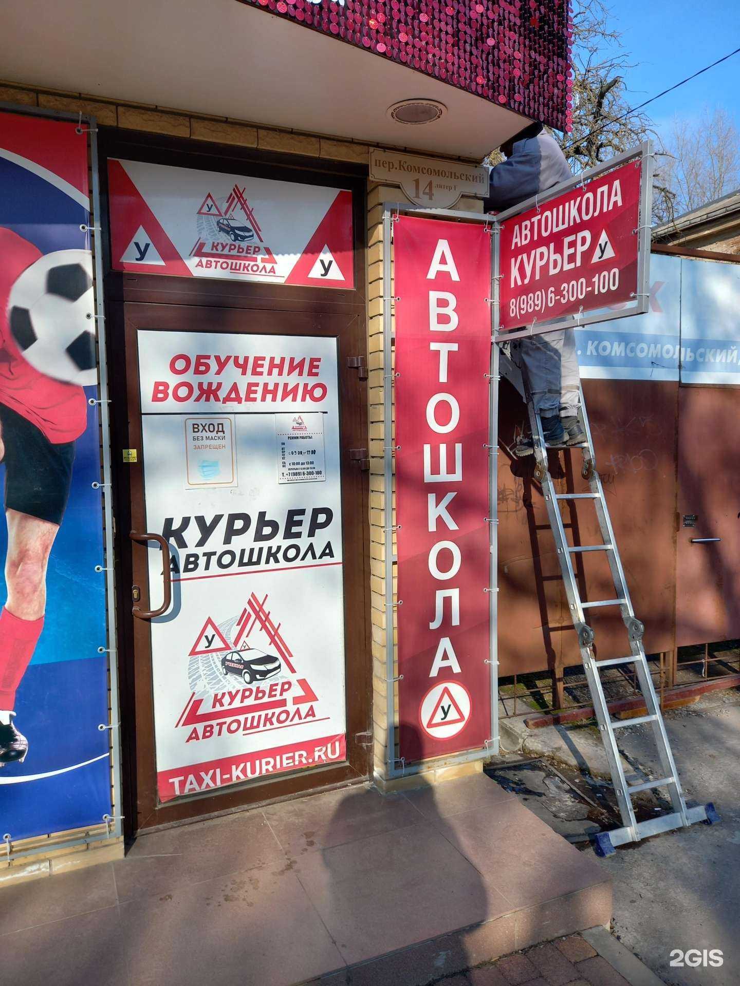 Отзывы на компанию Курьер в Таганроге c фото