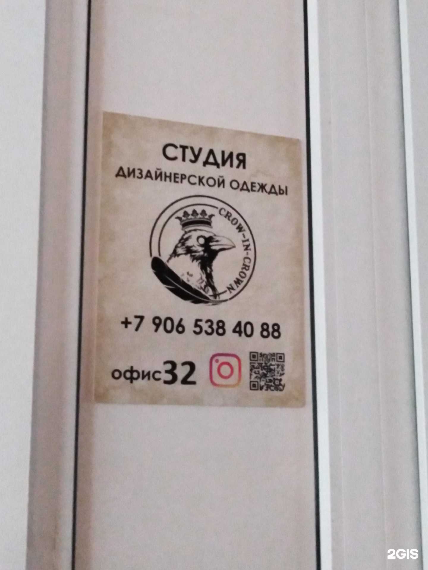 Отзывы на компанию Crow In Crown в г. Тула c фото