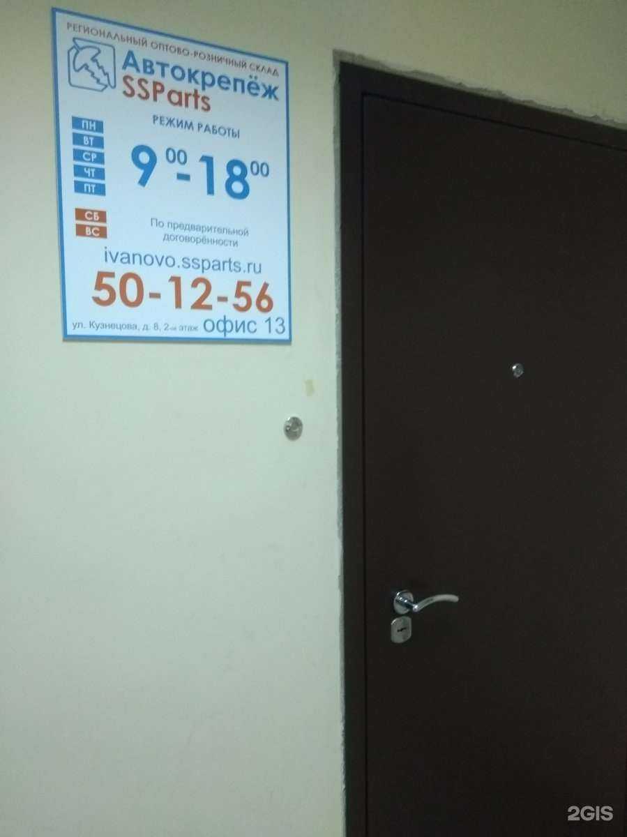 Отзывы на компанию Тюнакс в г. Иваново c фото