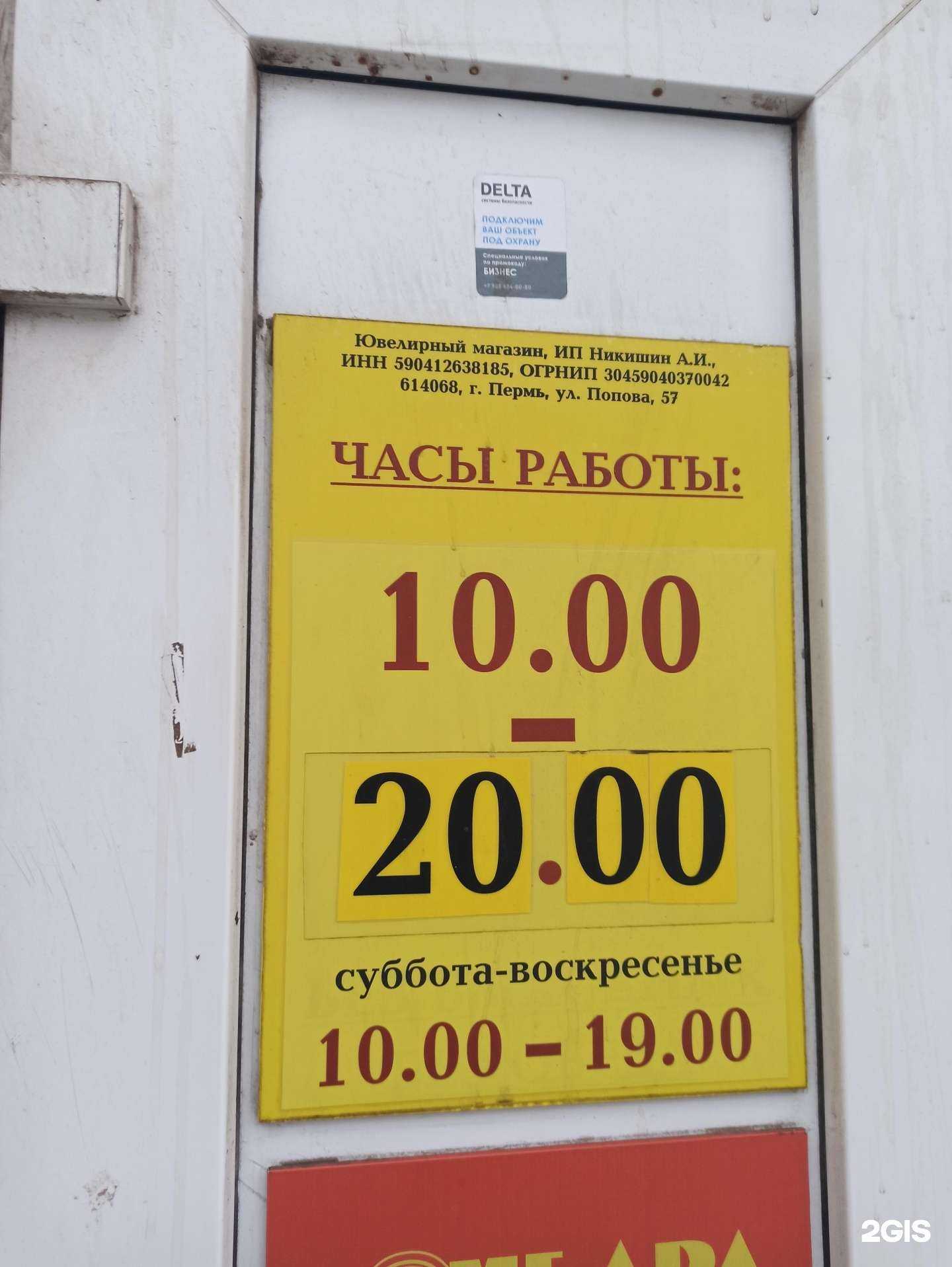 Отзывы на компанию Ювелирный магазин в Перми c фото