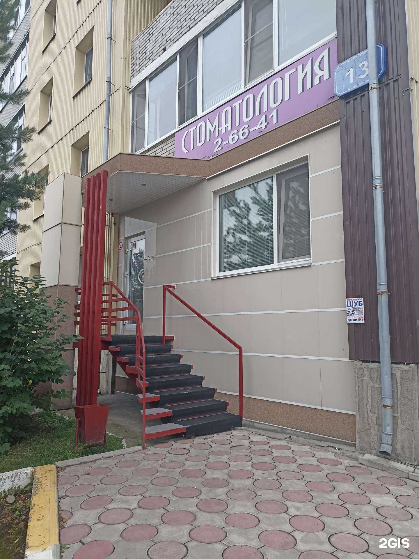 Отзывы на компанию Стоматология в Саяногорске c фото