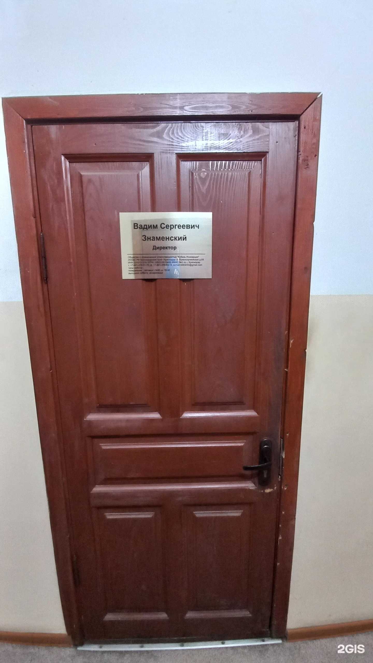 Отзывы на компанию Кубань инновация в Краснодаре c фото