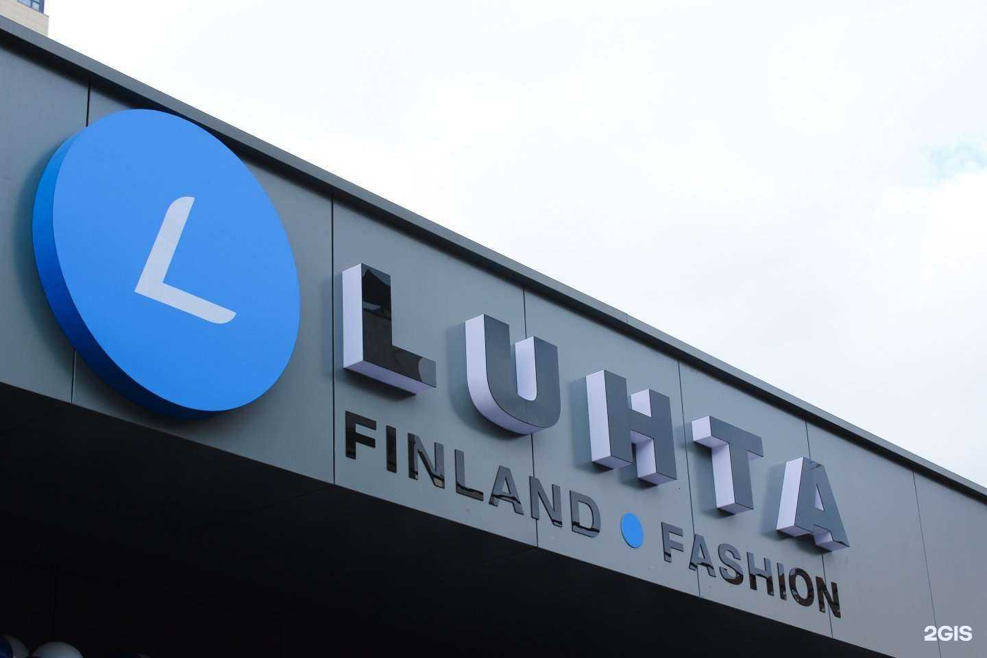 Отзывы на компанию Luhta в г. Новороссийск c фото