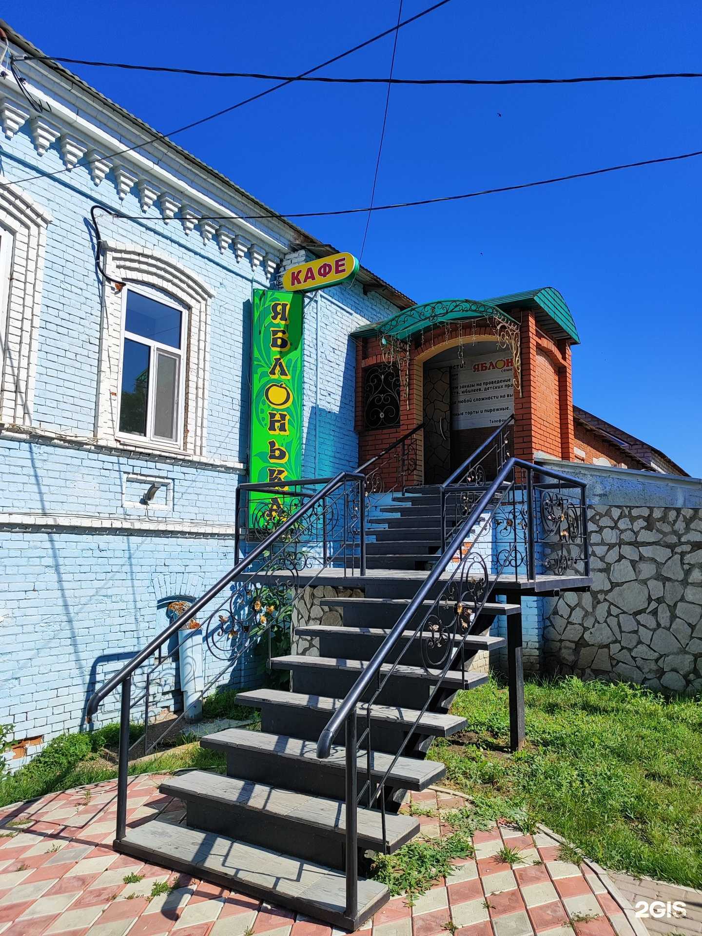 Отзывы на компанию Яблонька в г. Бирск c фото