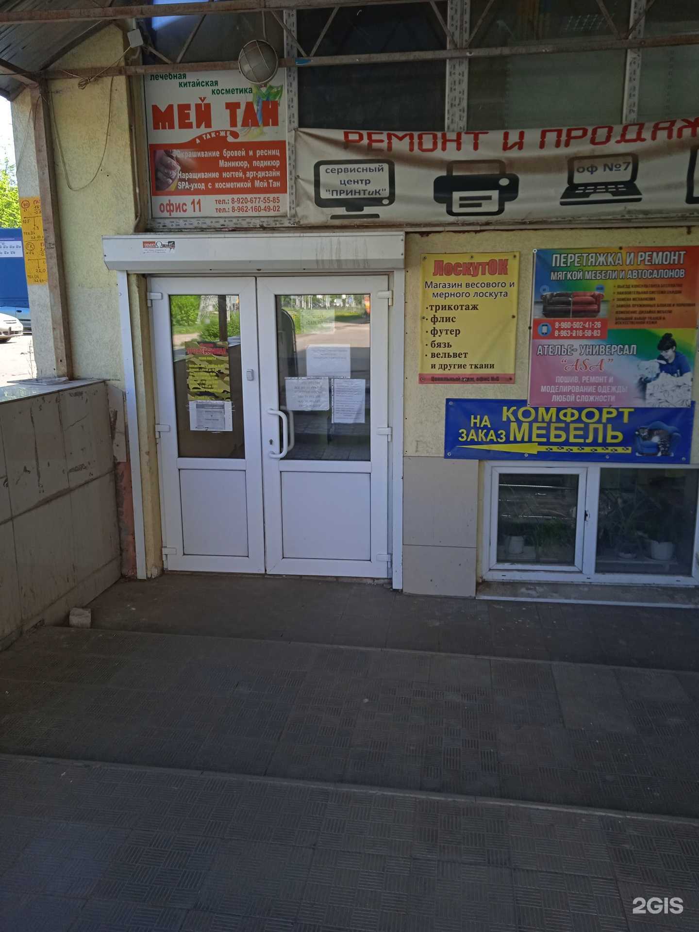 Отзывы на компанию Парижанка в г. Иваново c фото