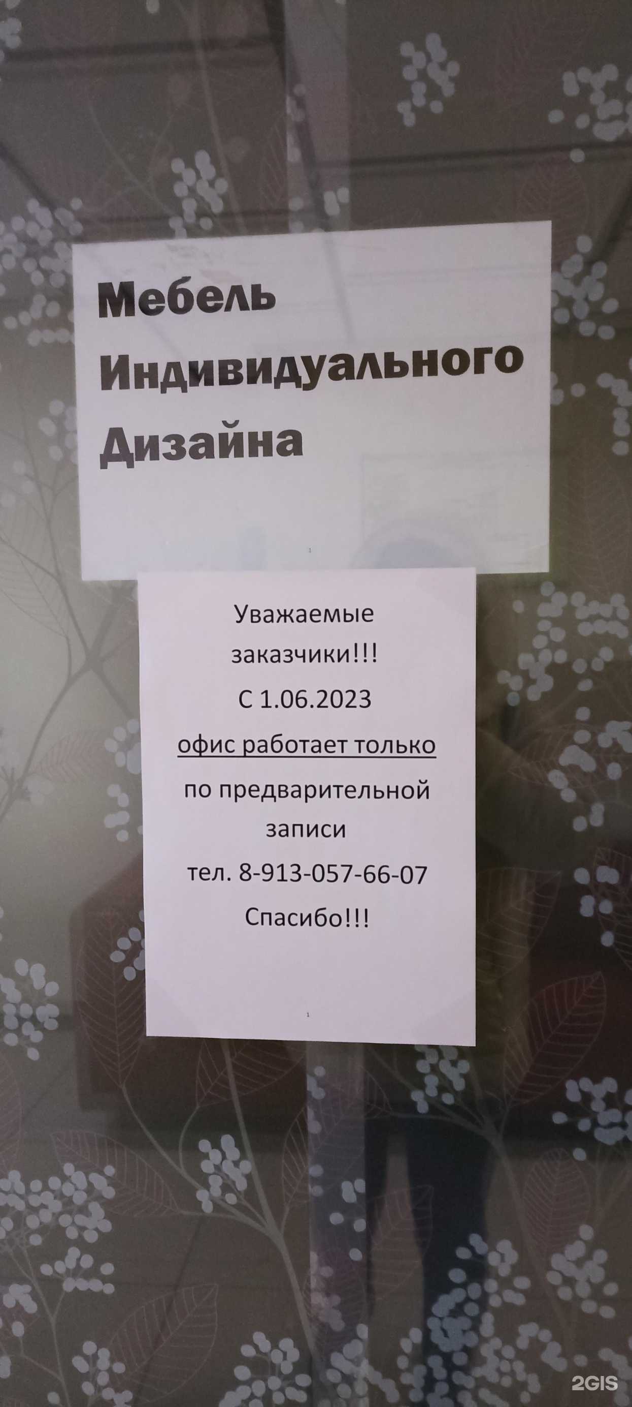 Отзывы на компанию Компания по изготовлению мебели на заказ в Абакане c фото
