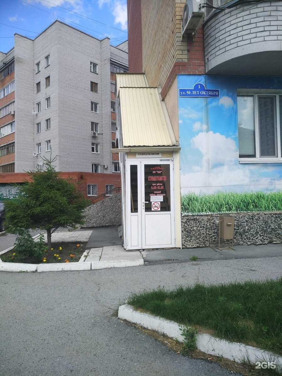 Отзывы на компанию Удот в Тюмени c фото