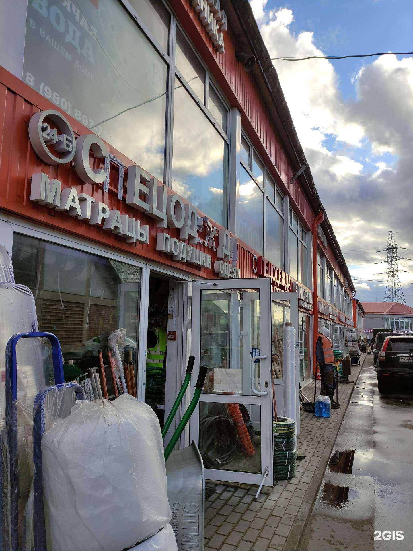 Отзывы на компанию Магазин спецодежды и инструмента в г. Реутов c фото