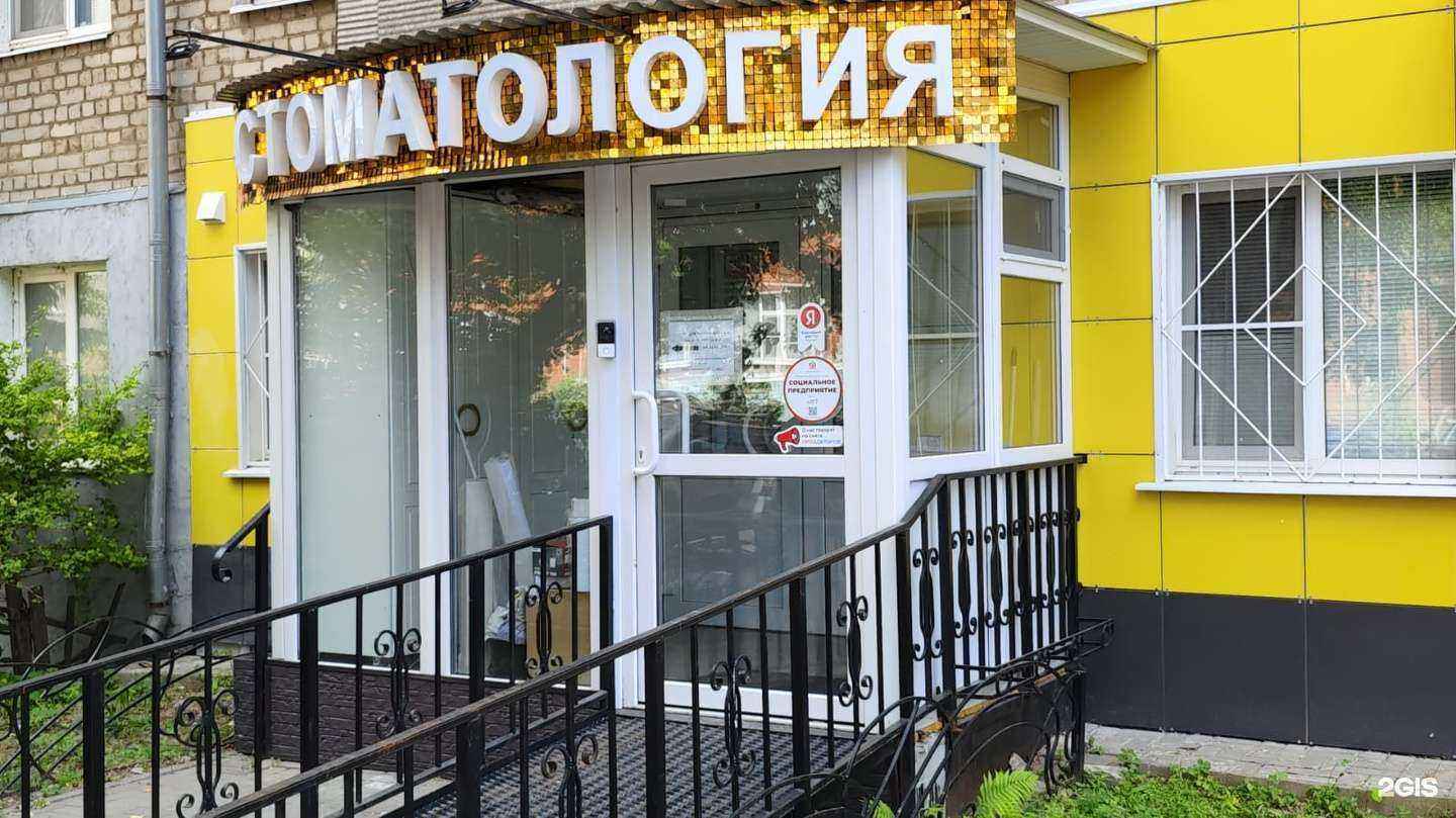 Отзывы на компанию Доктор Смайл в г. Рязань c фото