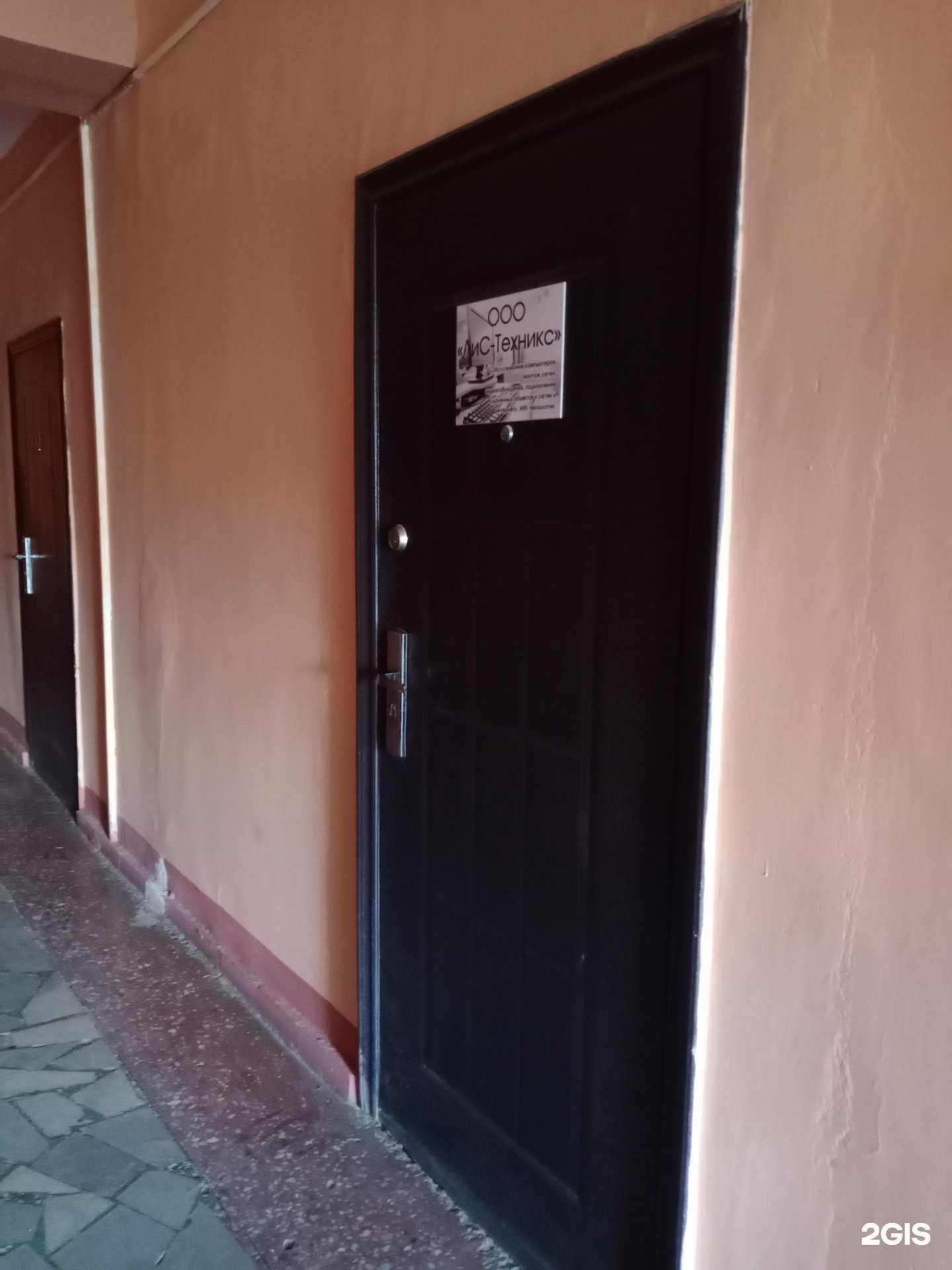 Отзывы на компанию Лис-техникс в г. Саратов c фото