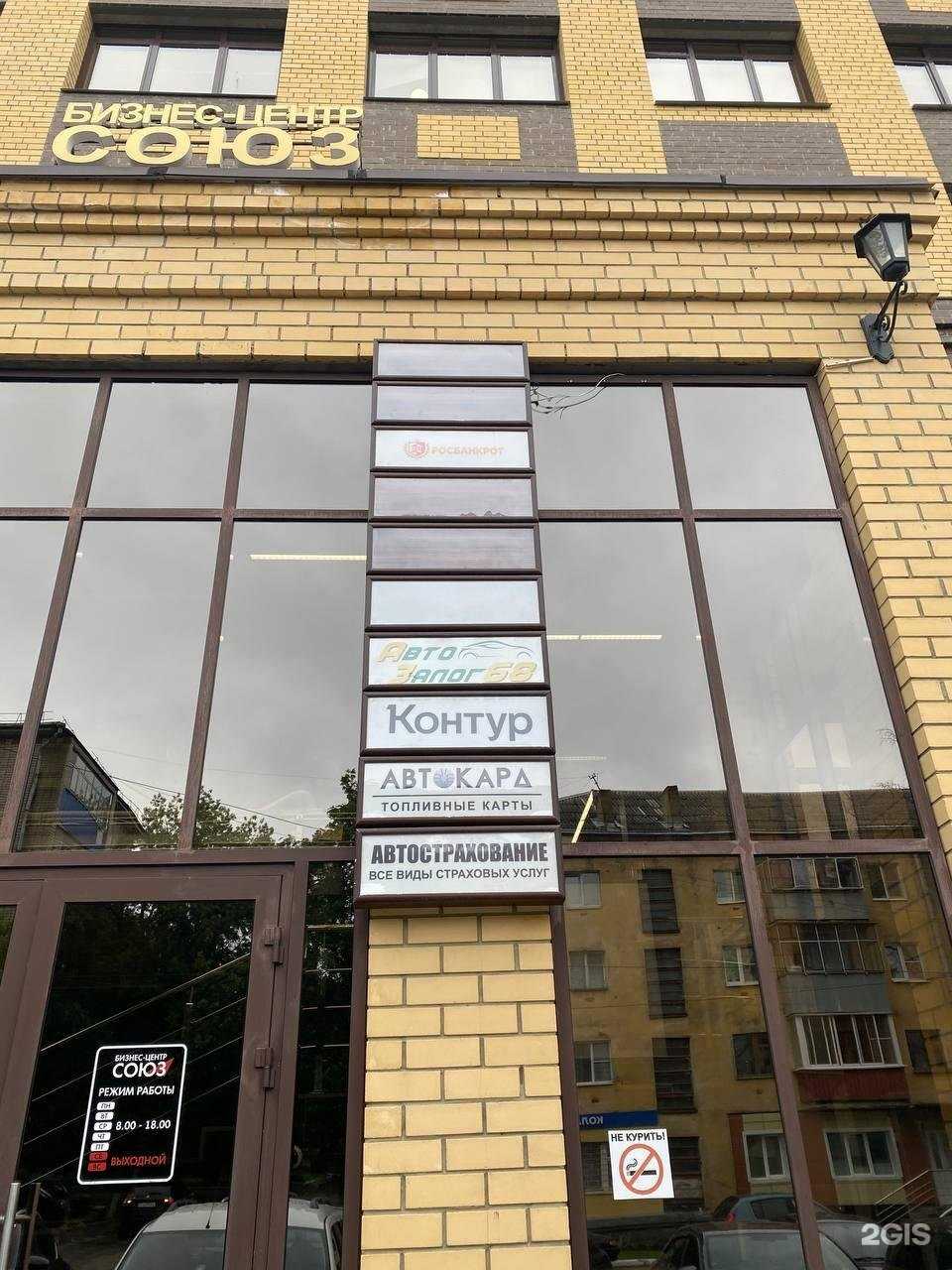 Отзывы на компанию Контур в г. Саранск c фото