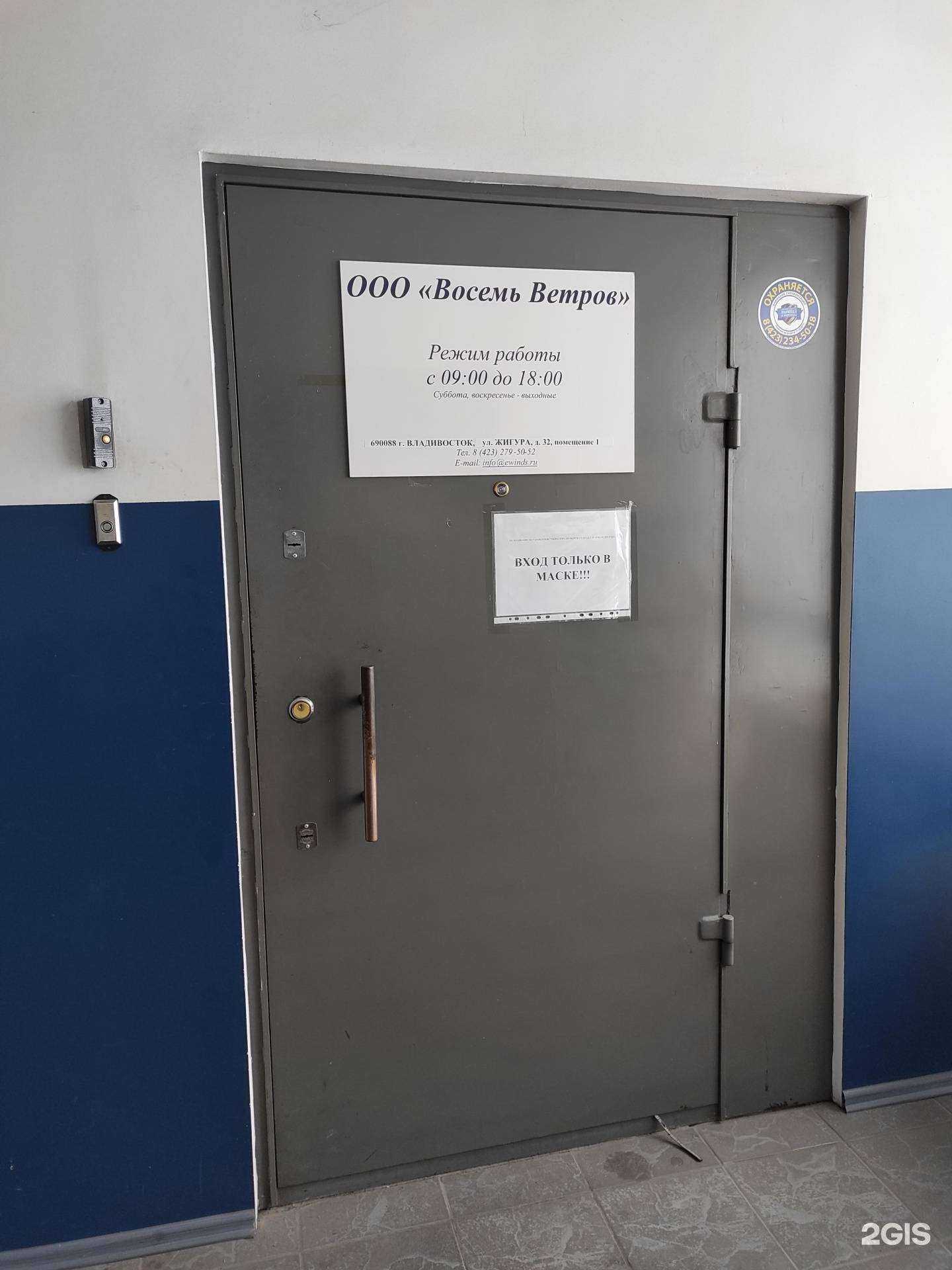 Отзывы на компанию Восемь ветров в г. Владивосток c фото