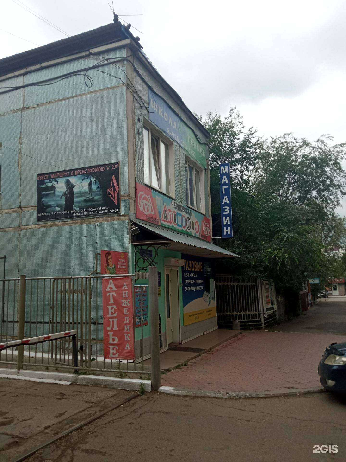 Отзывы на компанию Газкомплектсервис в г. Чита c фото