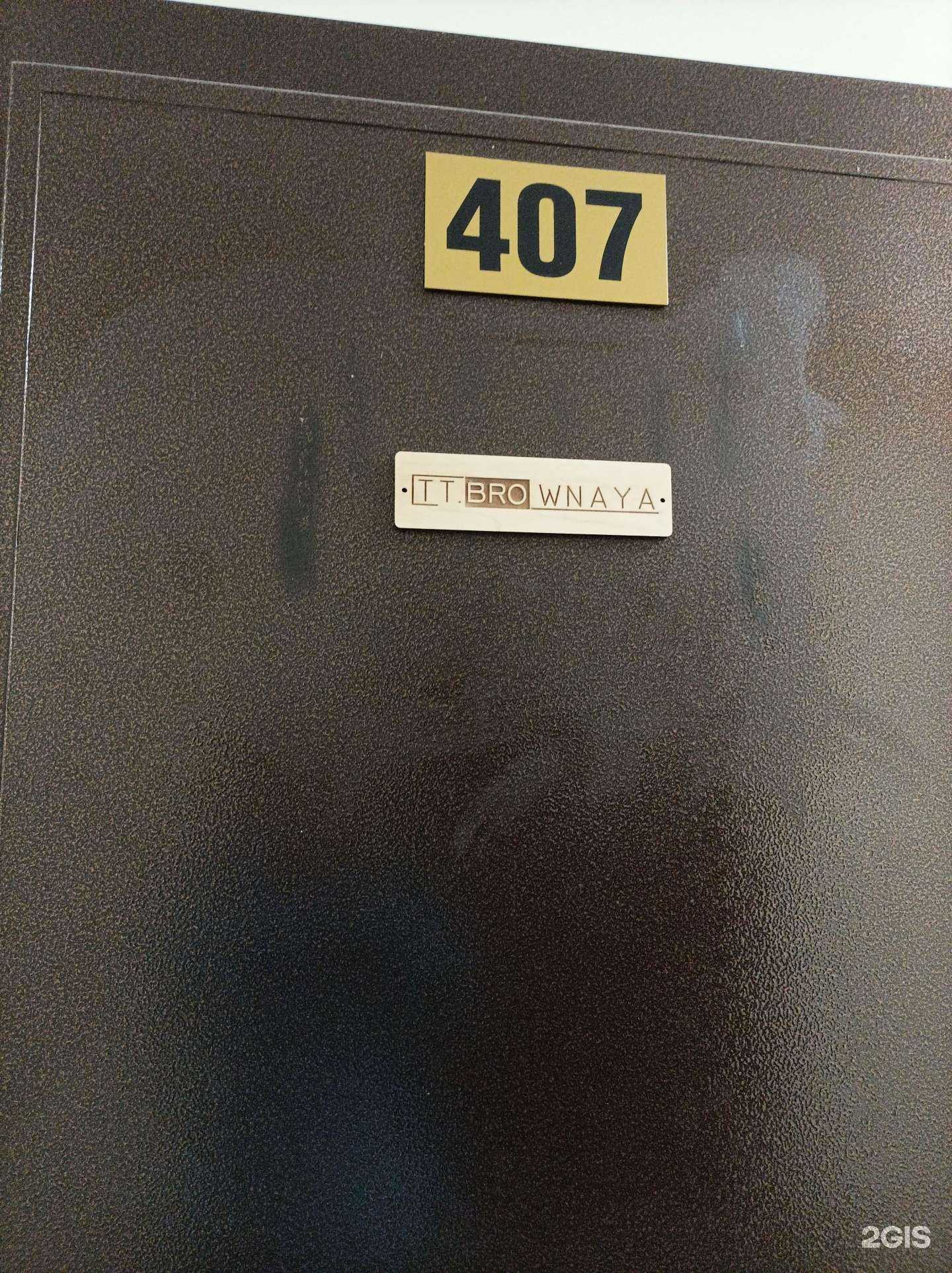 Отзывы на компанию Tt.brownaya в Тюмени c фото