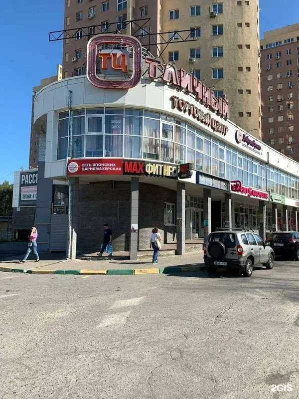 Отзывы на компанию Чио Чио в г. Нижний Новгород c фото