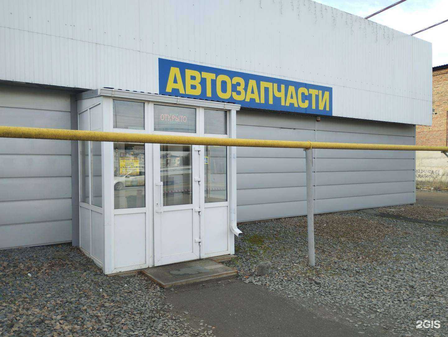 Отзывы на компанию Магазин автозапчастей в г. Аксай c фото