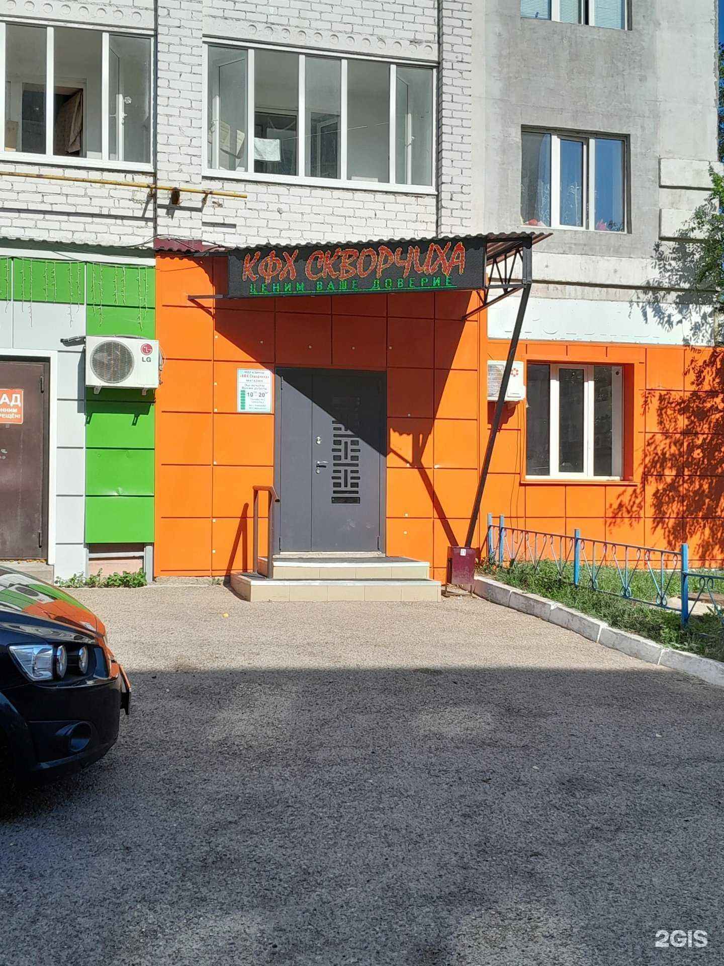 Отзывы на компанию Скворчиха в Салавате c фото