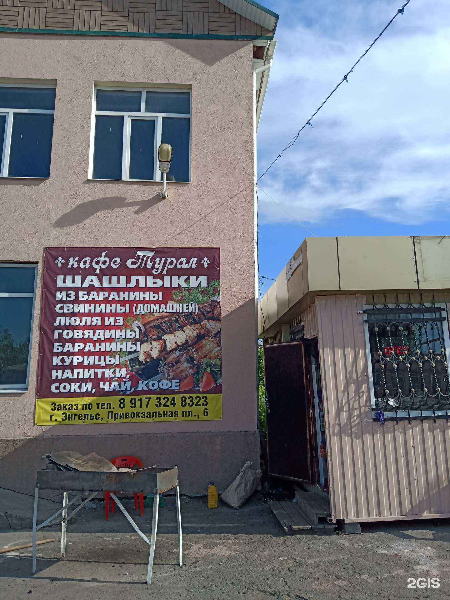 Отзывы на компанию Турал в г. Энгельс c фото