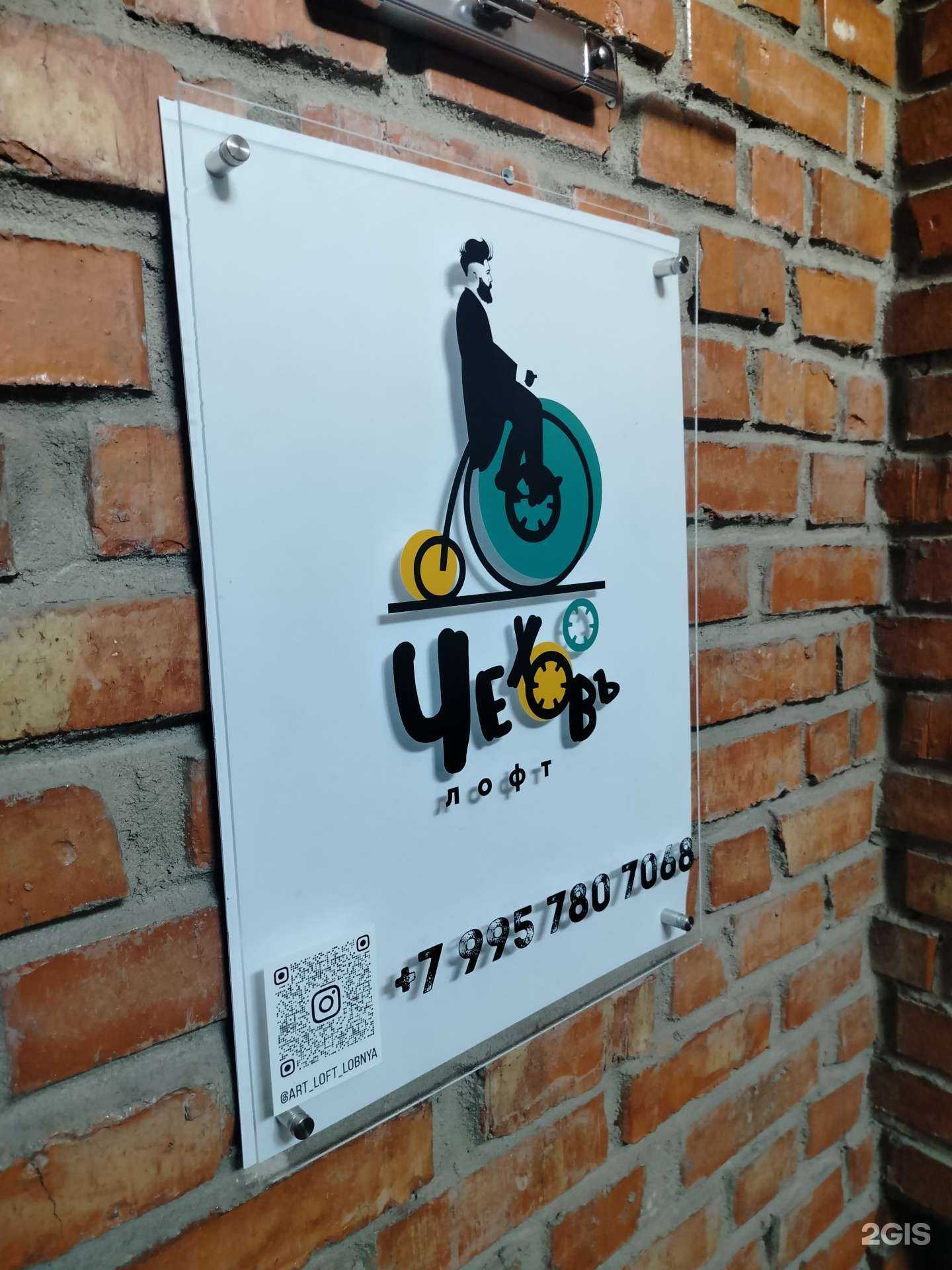 Отзывы на компанию ЧеховЪ в Лобне c фото