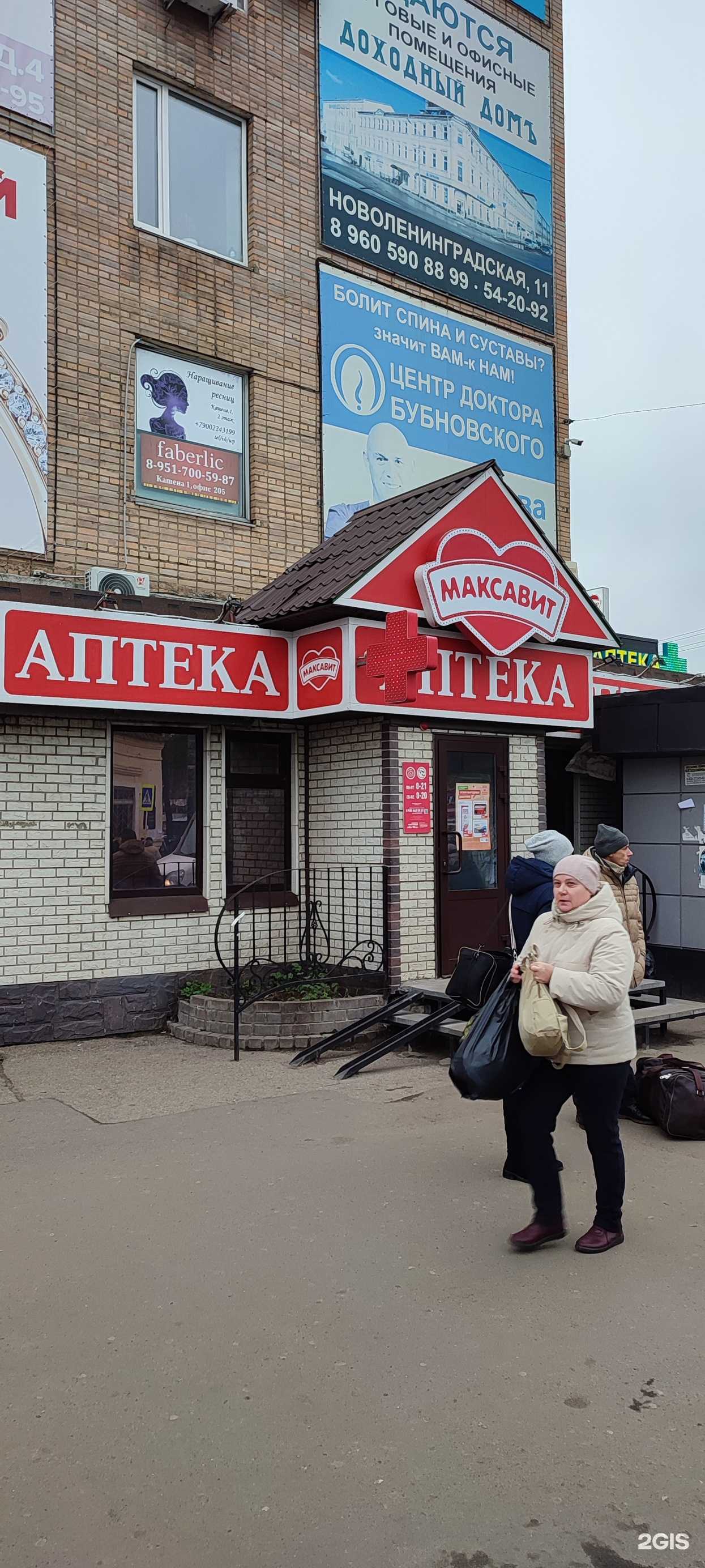 Отзывы на компанию Максавит в г. Смоленск c фото