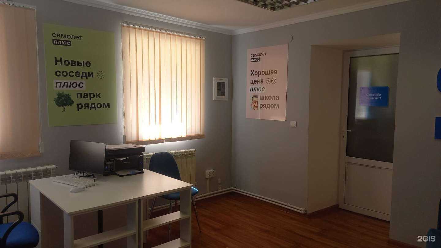 Отзывы на компанию Самолет Плюс в г. Пятигорск c фото