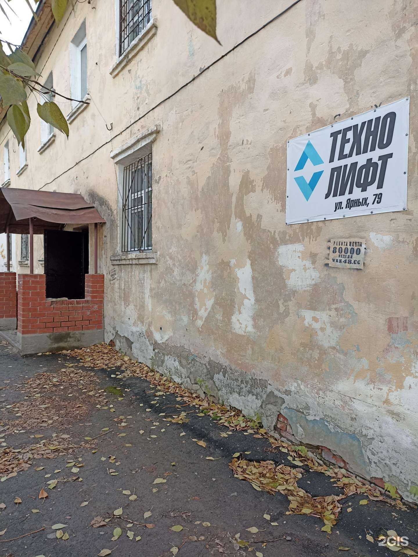 Отзывы на компанию Технолифт в г. Барнаул c фото