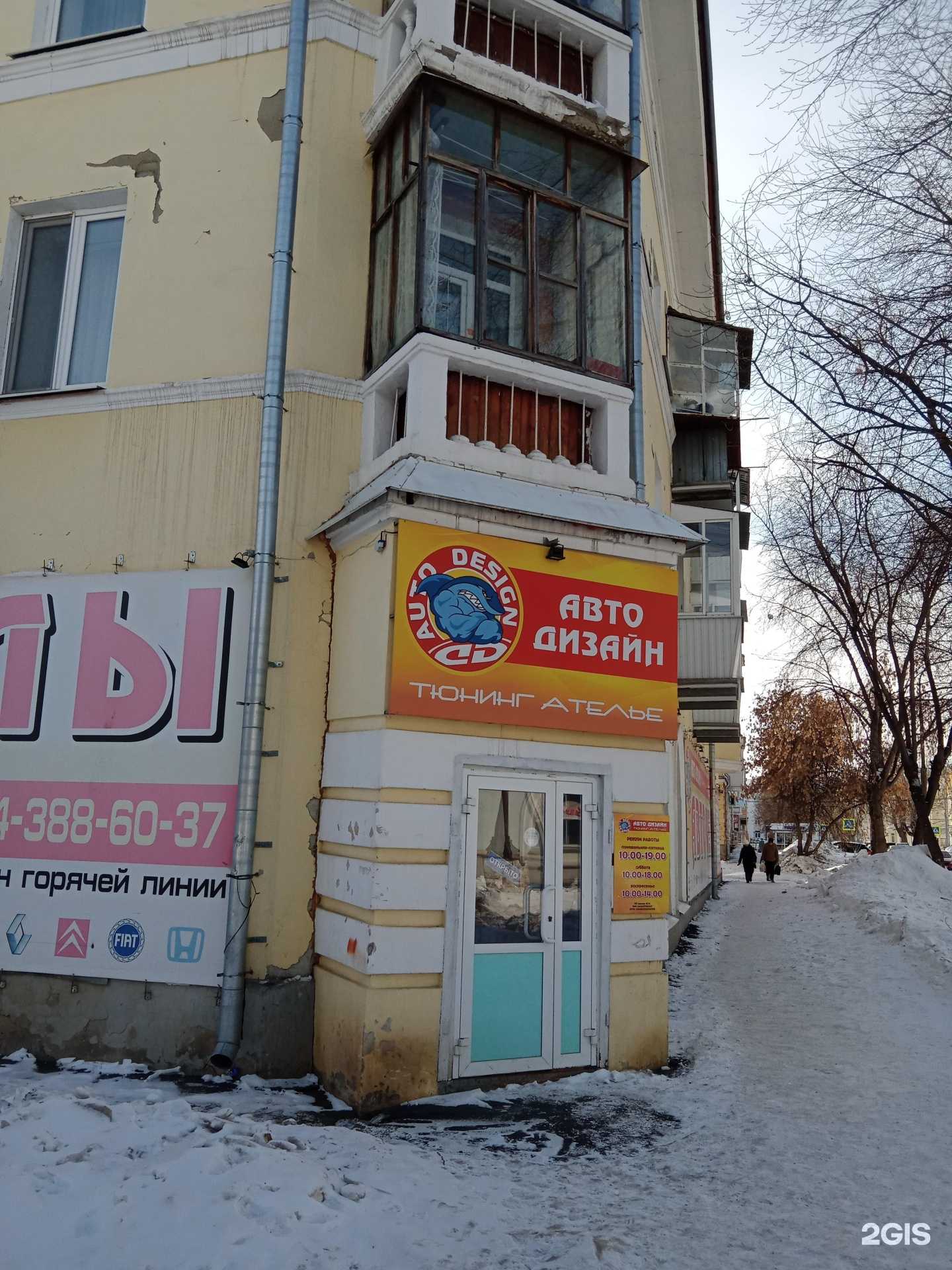 Отзывы на компанию Авто дизайн в Каменске-Уральском c фото - фотография 2 из 2