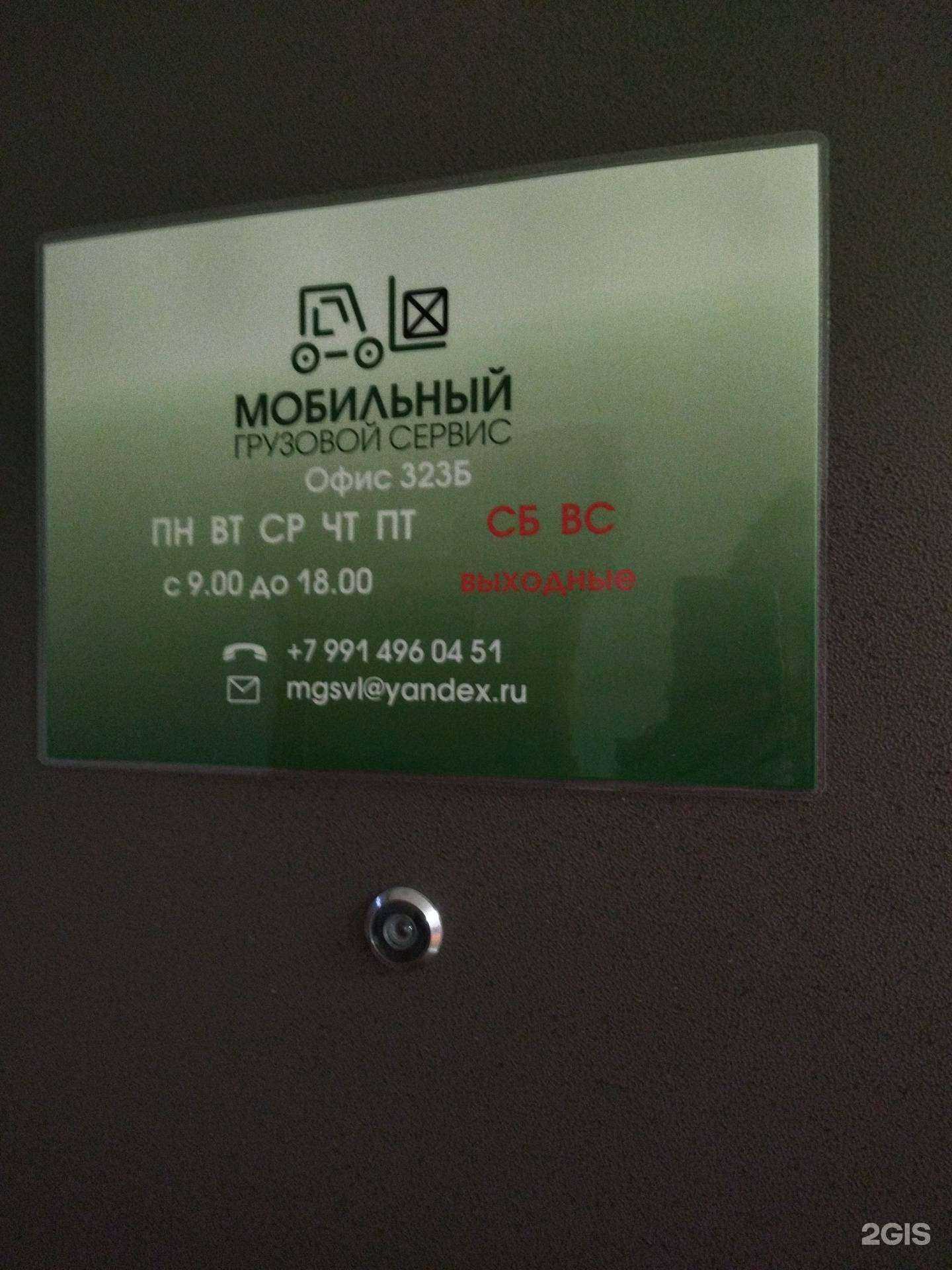 Отзывы на компанию Мобильный грузовой сервис в Владивостоке c фото