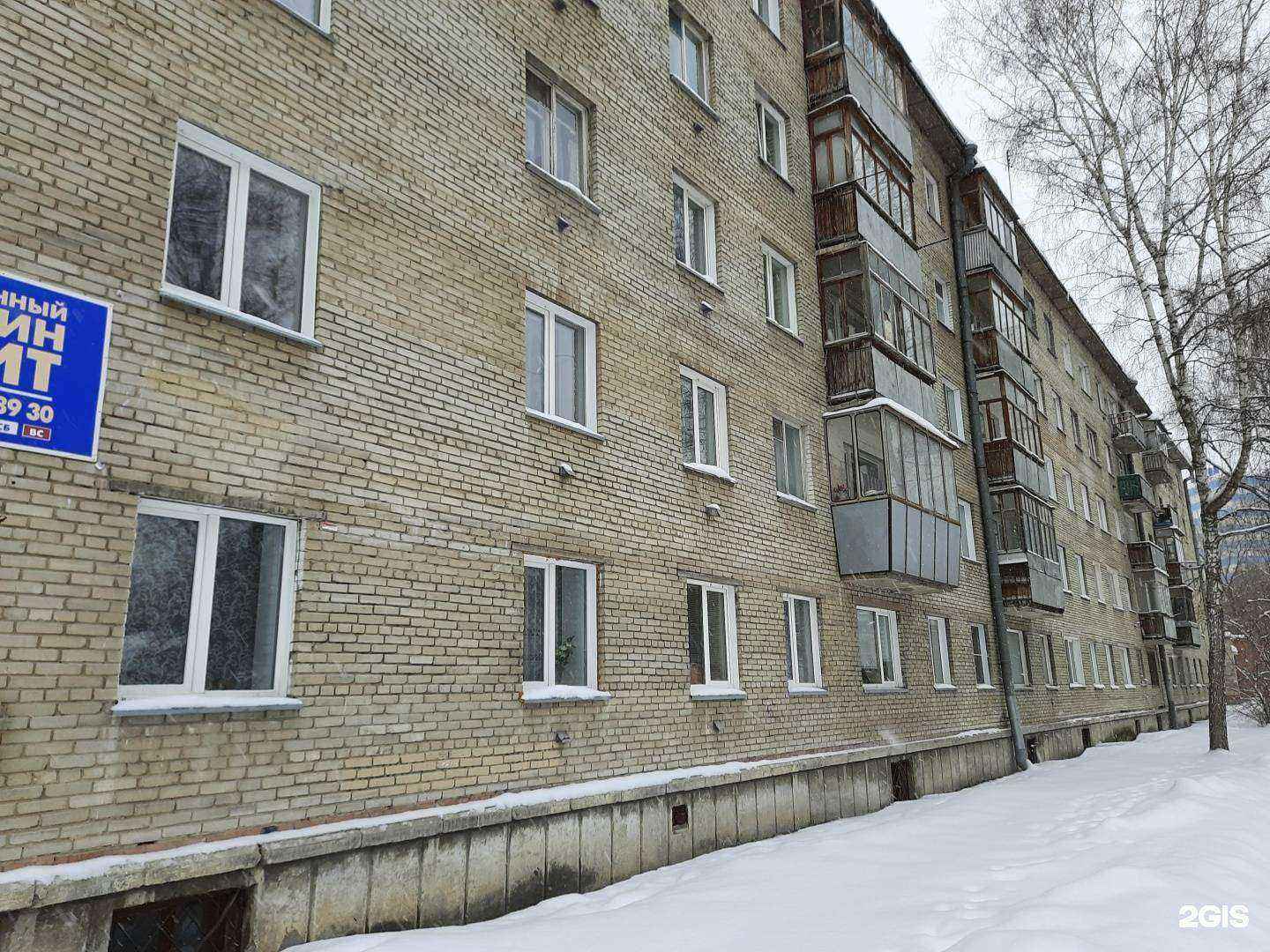 Отзывы на компанию Визит в Новосибирске c фото - фотография 2 из 2