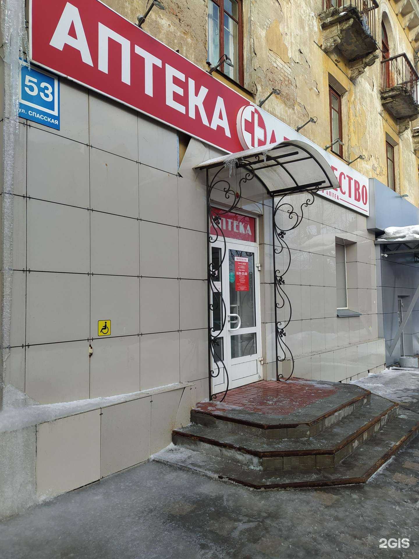 Отзывы на компанию Аптечество в г. Киров c фото