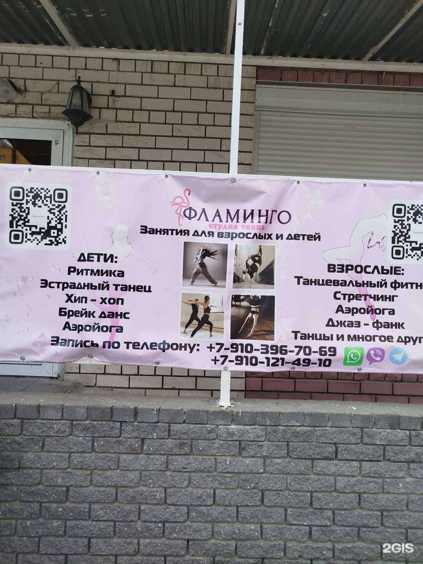 Отзывы на компанию Фламинго в г. Нижний Новгород c фото