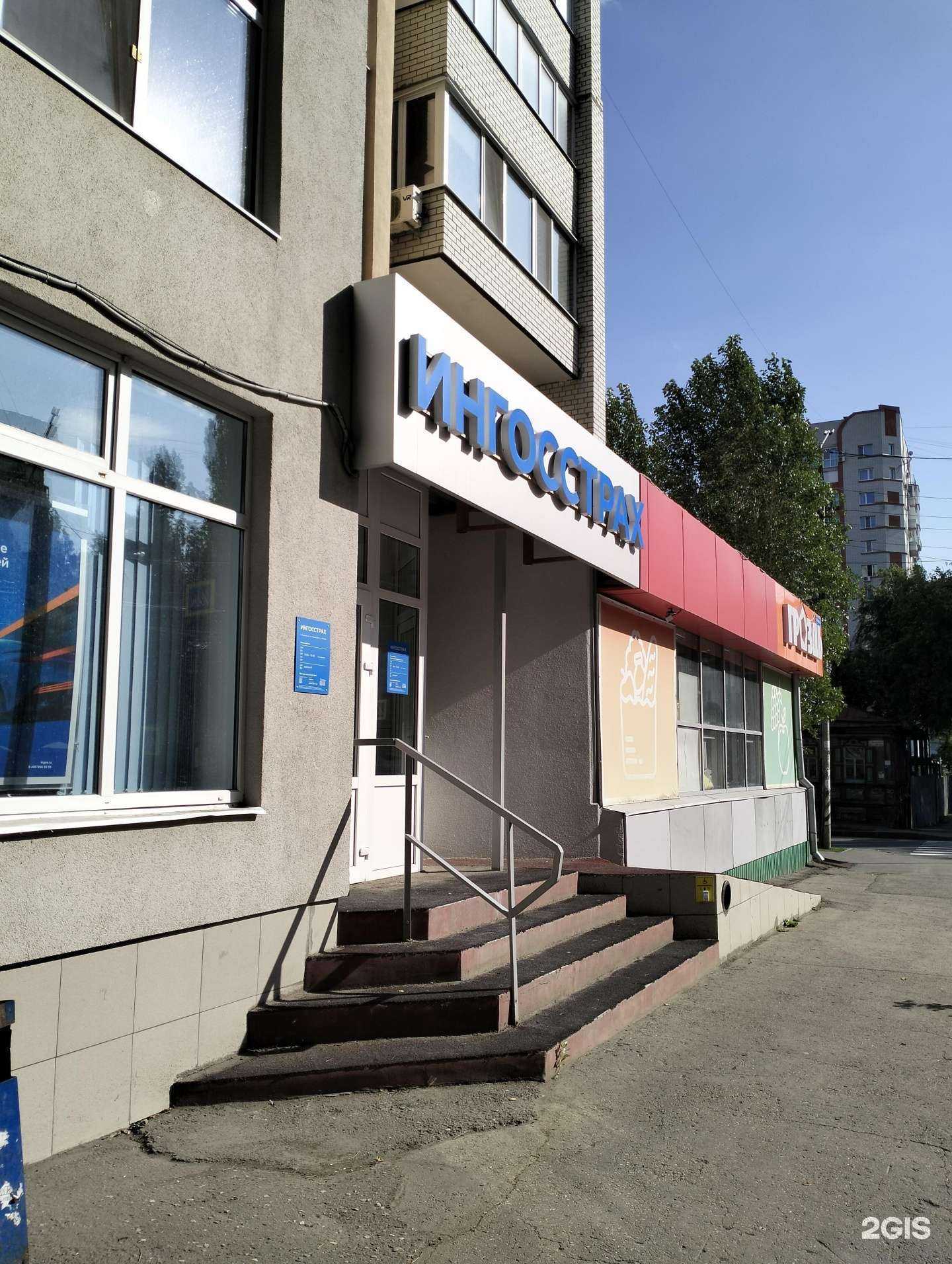 Отзывы на компанию Ингосстрах в г. Саратов c фото