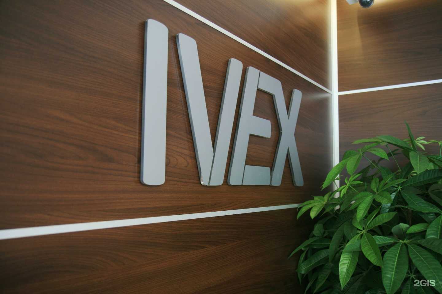 Отзывы на компанию Ivex в Ижевске c фото