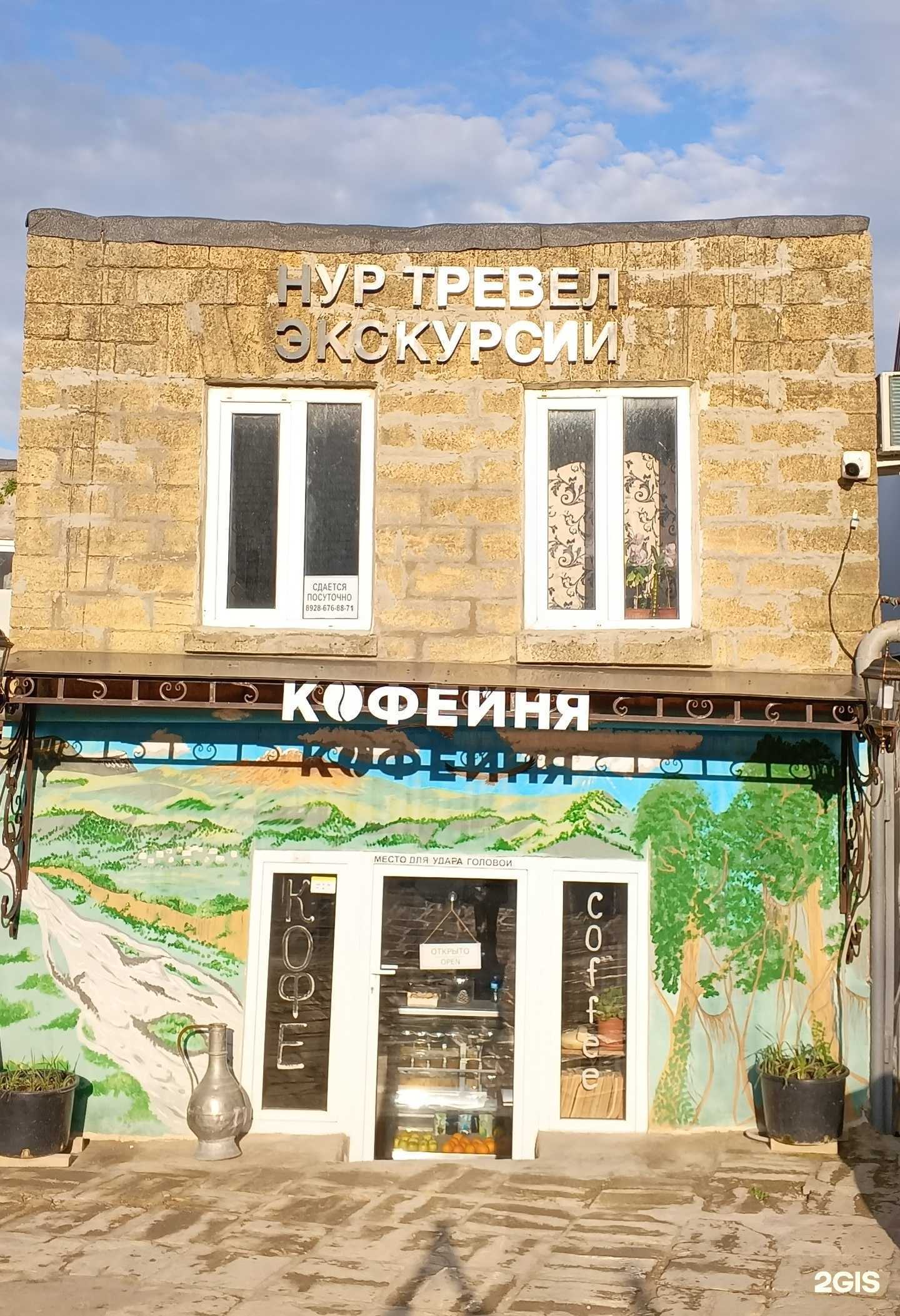 Отзывы на компанию Нур Тревел в г. Дербент c фото