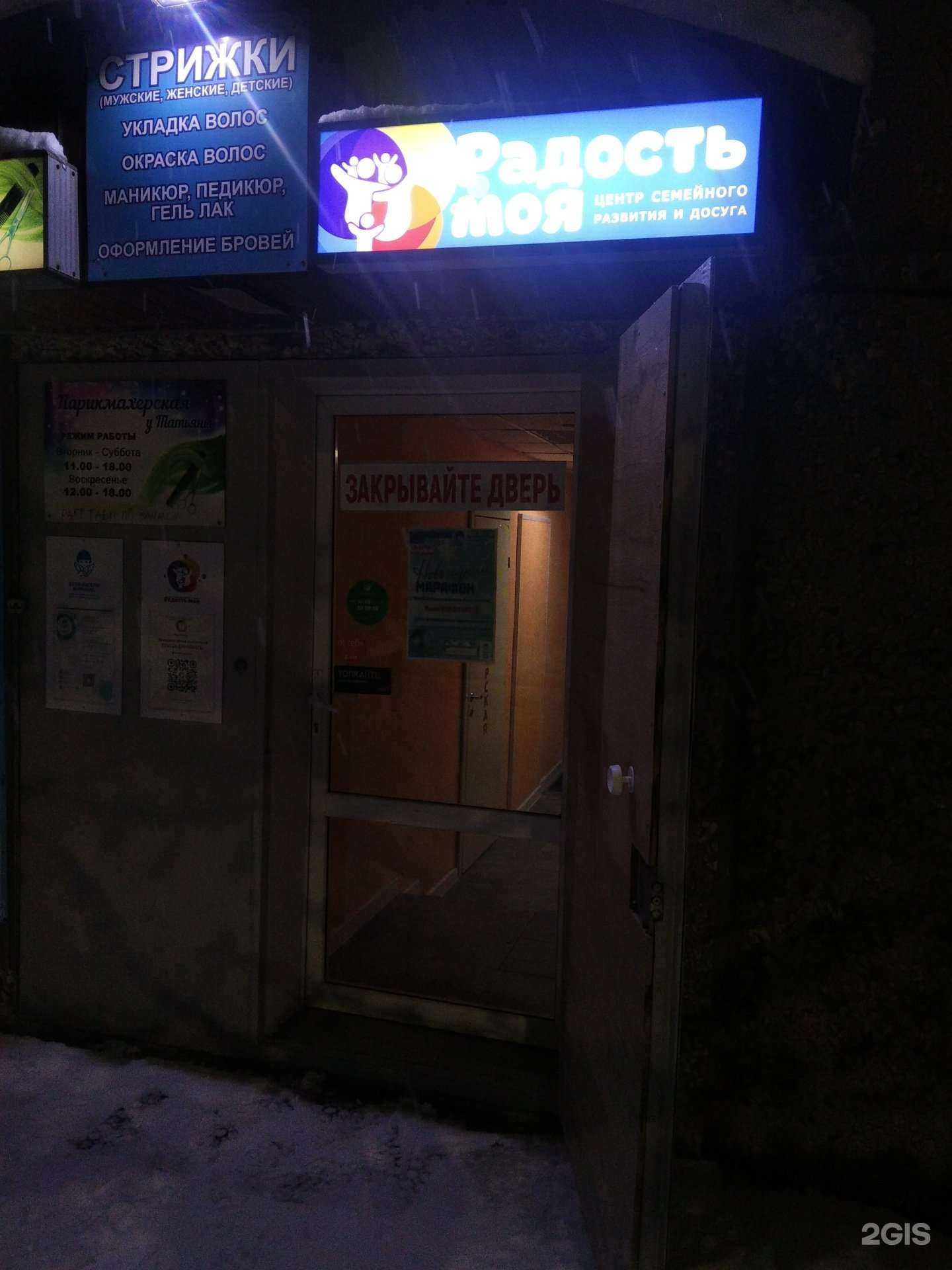 Отзывы на компанию Радость моя в г. Мурманск c фото