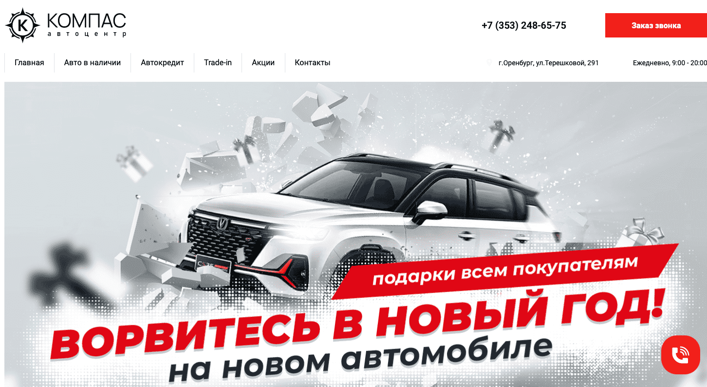 Отзывы на компанию Компас в г. Оренбург c фото