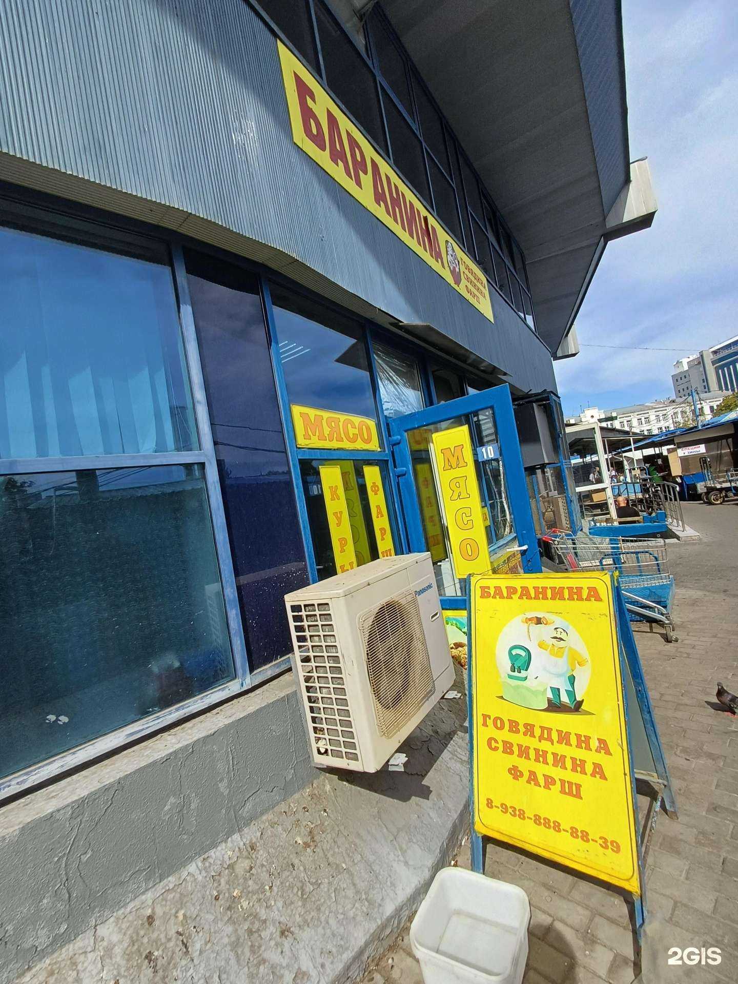 Отзывы на компанию Мясной магазин в г. Краснодар c фото