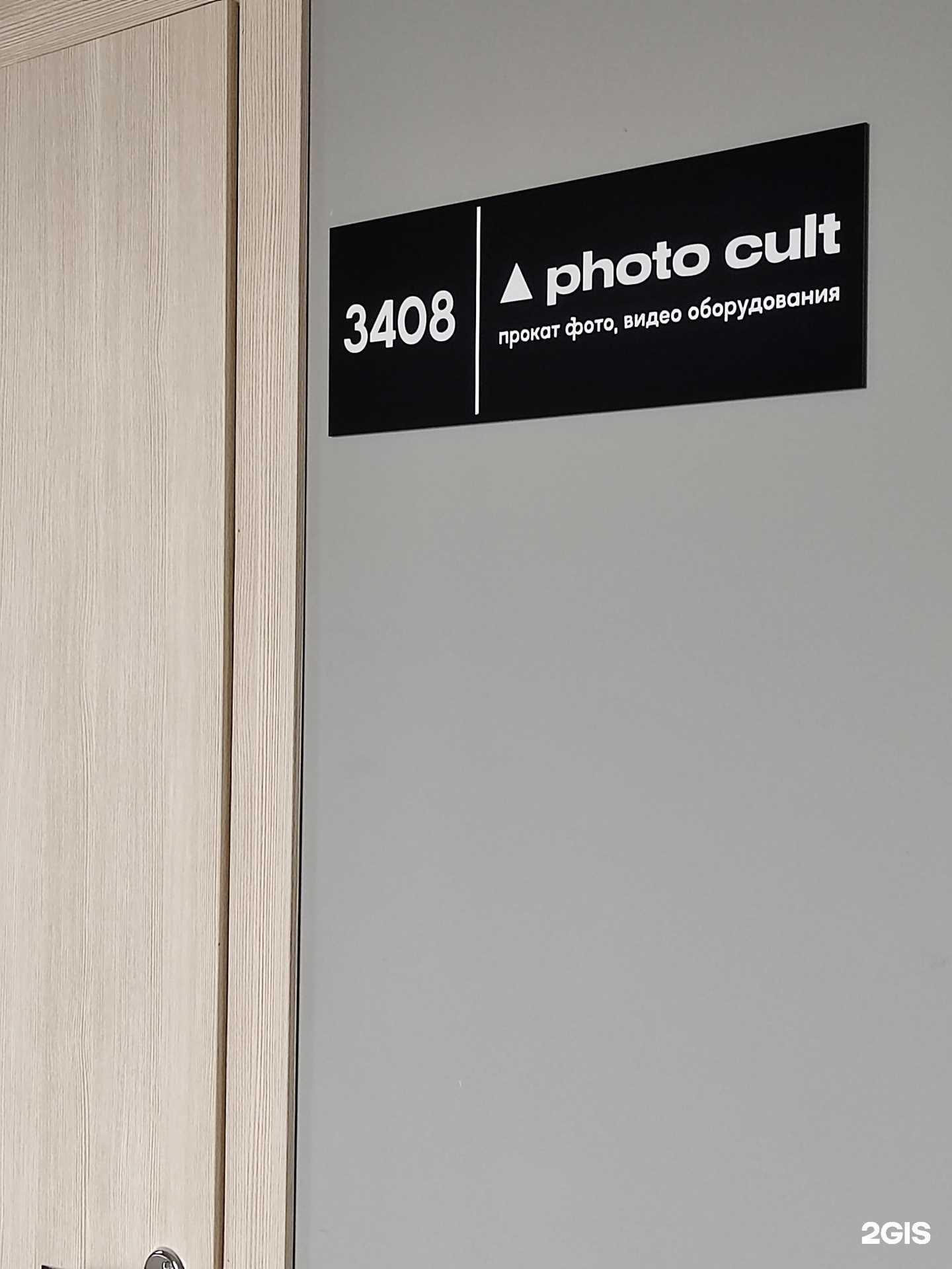 Отзывы на компанию Photo cult в Барнауле c фото