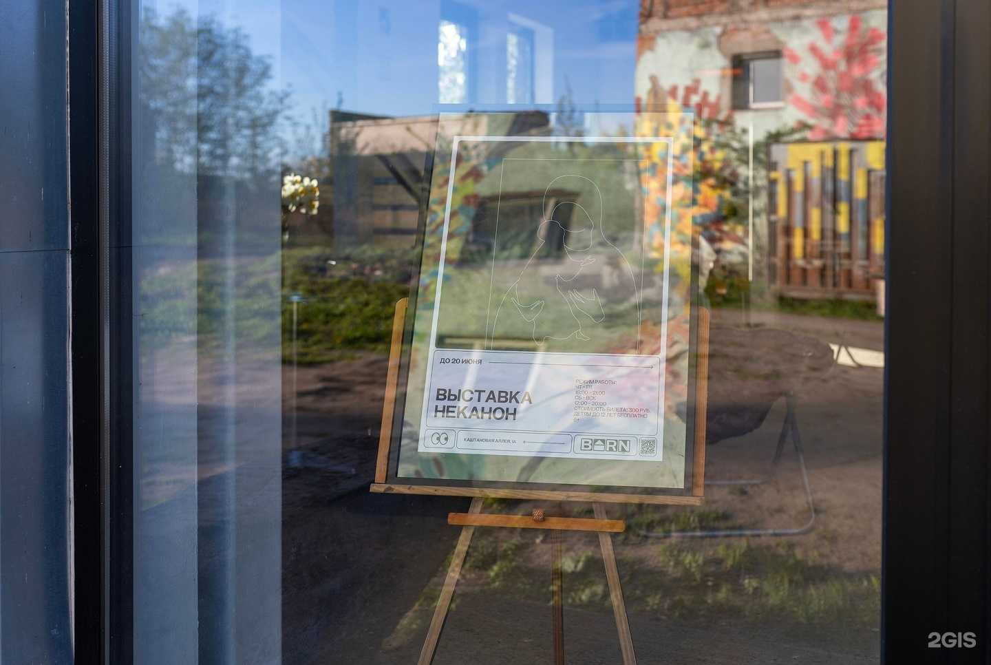 Отзывы на компанию Барн в Калининграде c фото