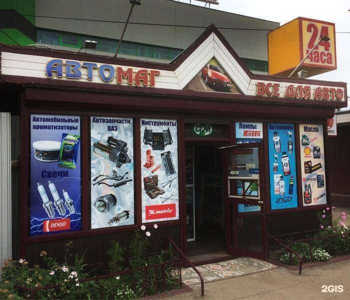 Отзывы на компанию Автомаг в Иркутске c фото