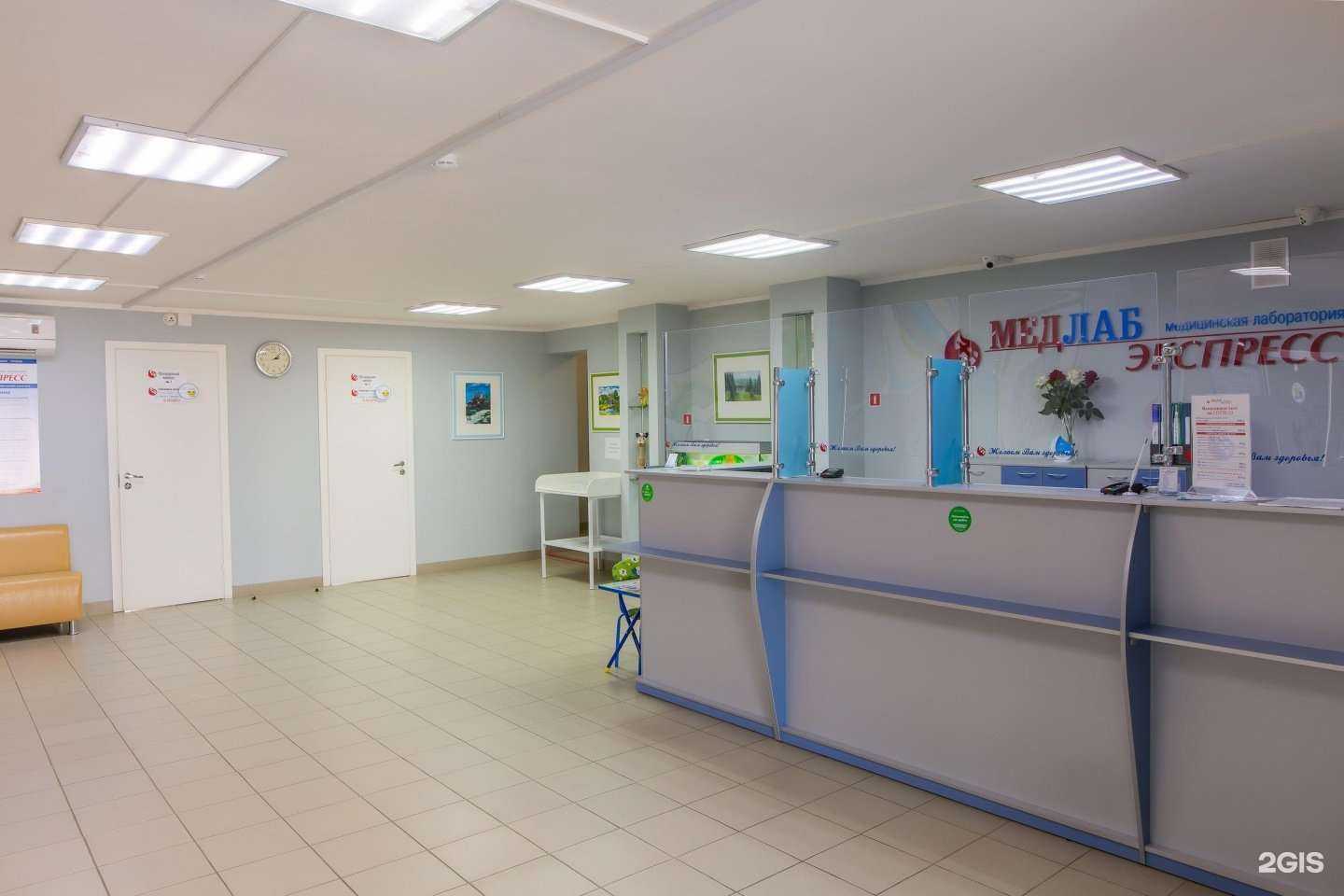 Отзывы на компанию МедЛабЭкспресс в г. Пермь c фото