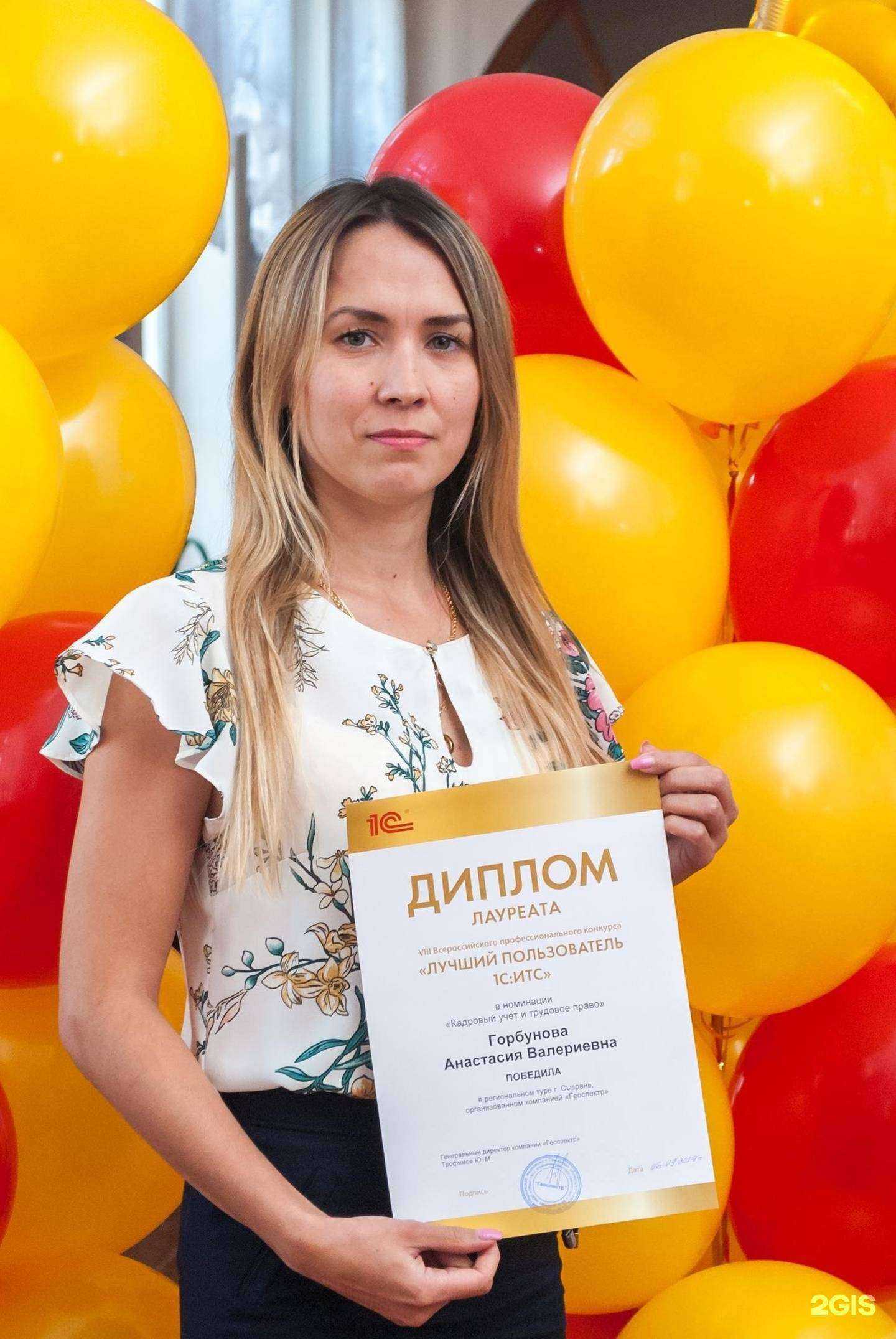 Отзывы на компанию Геоспектр в Сызрани c фото