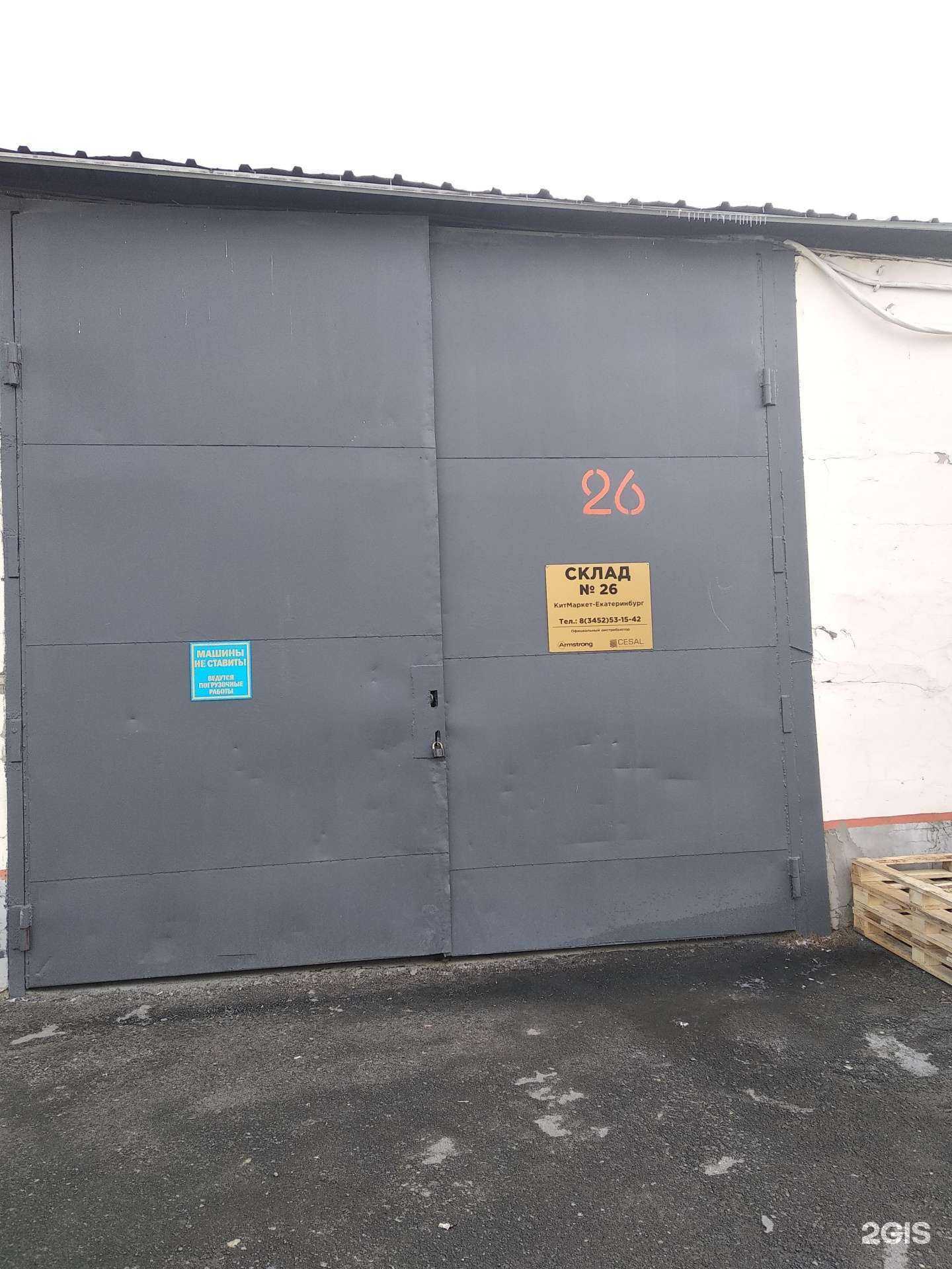 Отзывы на компанию Китмаркет в г. Тюмень c фото