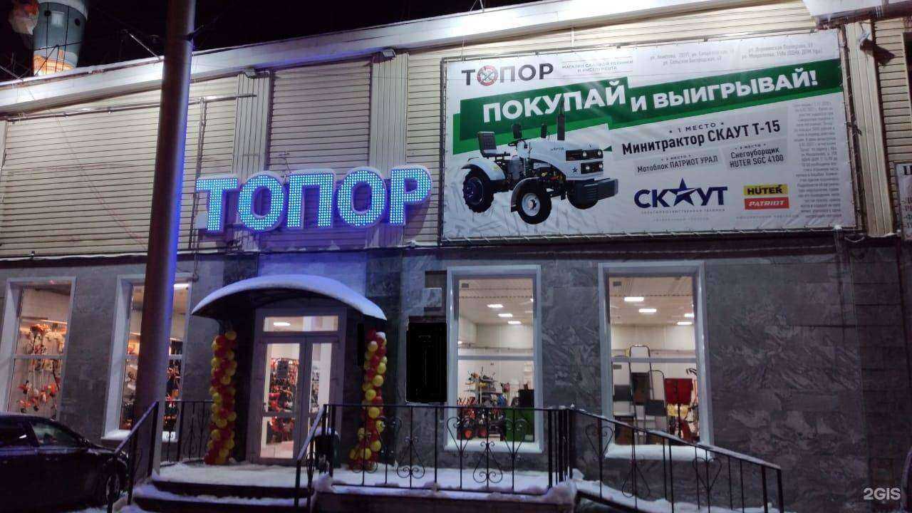 Отзывы на компанию Топор в Уфе c фото