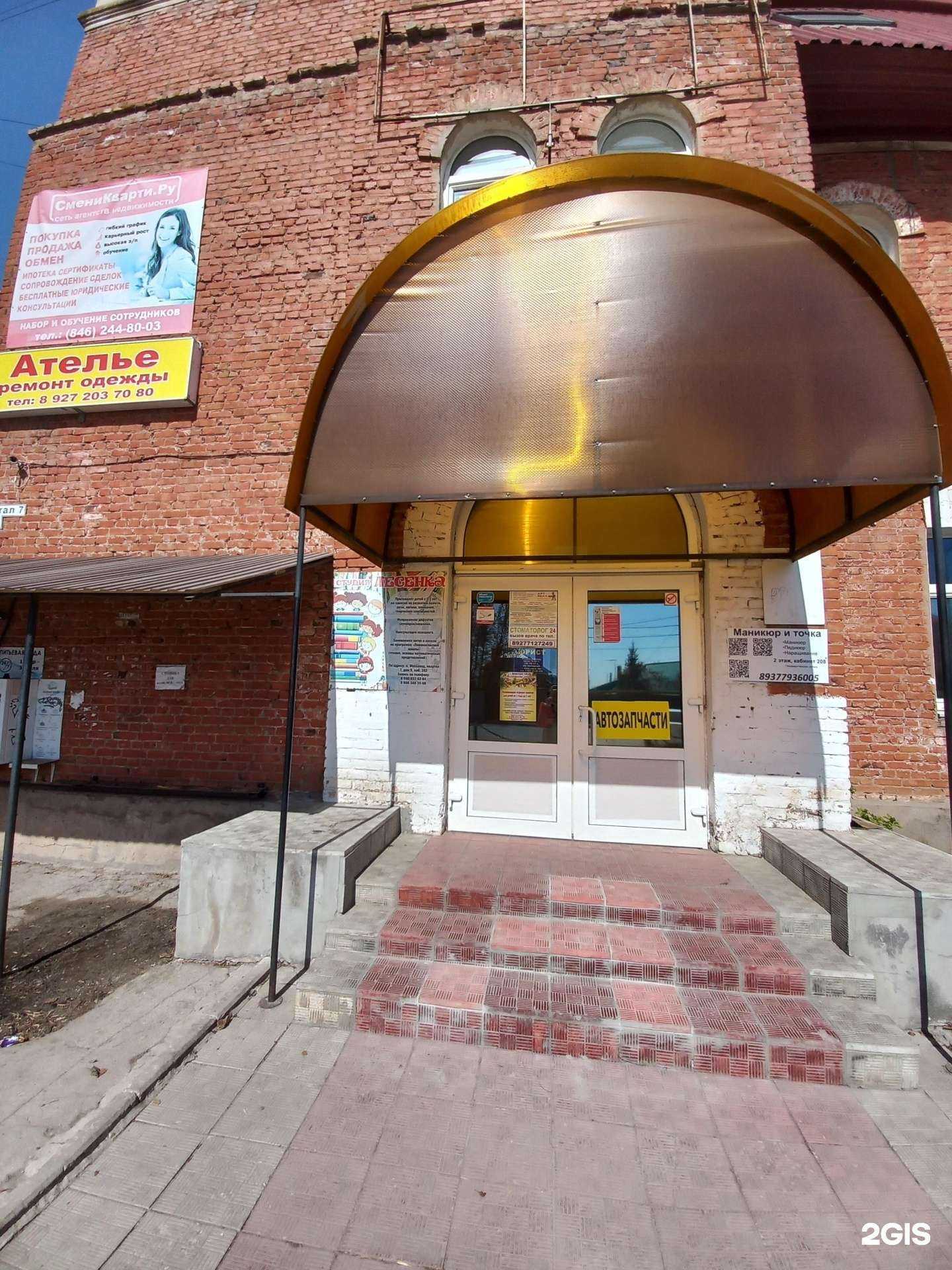 Отзывы на компанию Alexa.nail.studio в г. Самара c фото