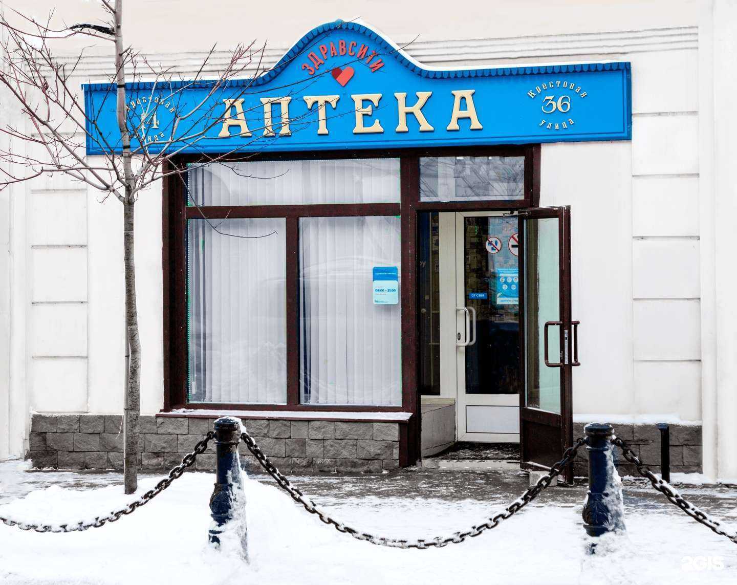 Отзывы на компанию Здравсити в Рыбинске c фото